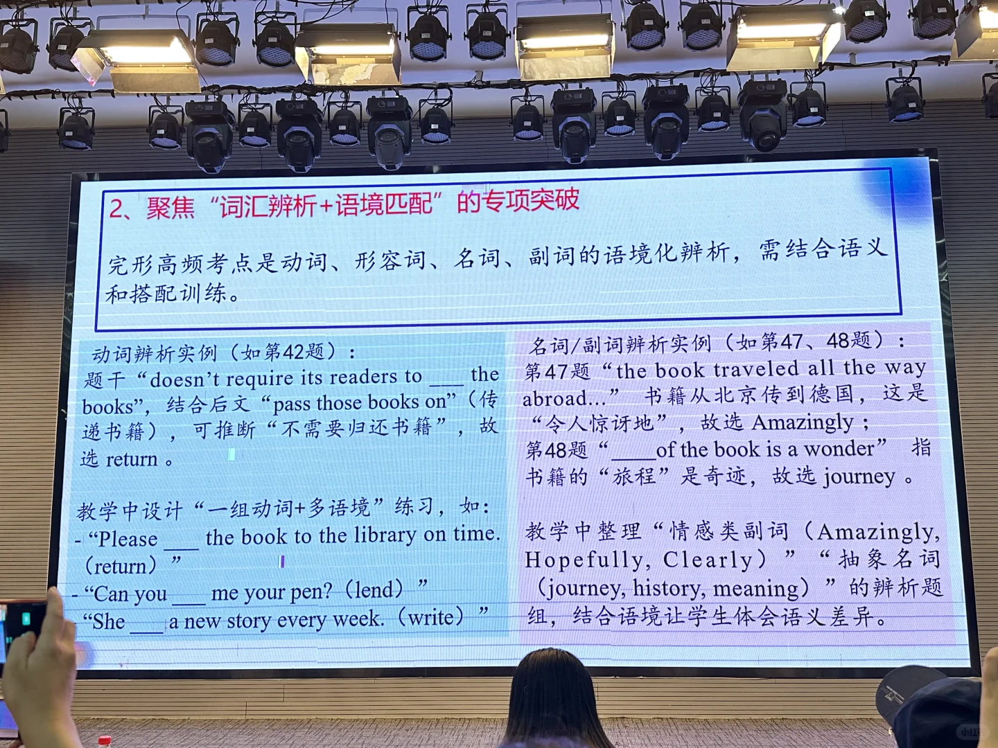 2025中考英语教学建议 第9张