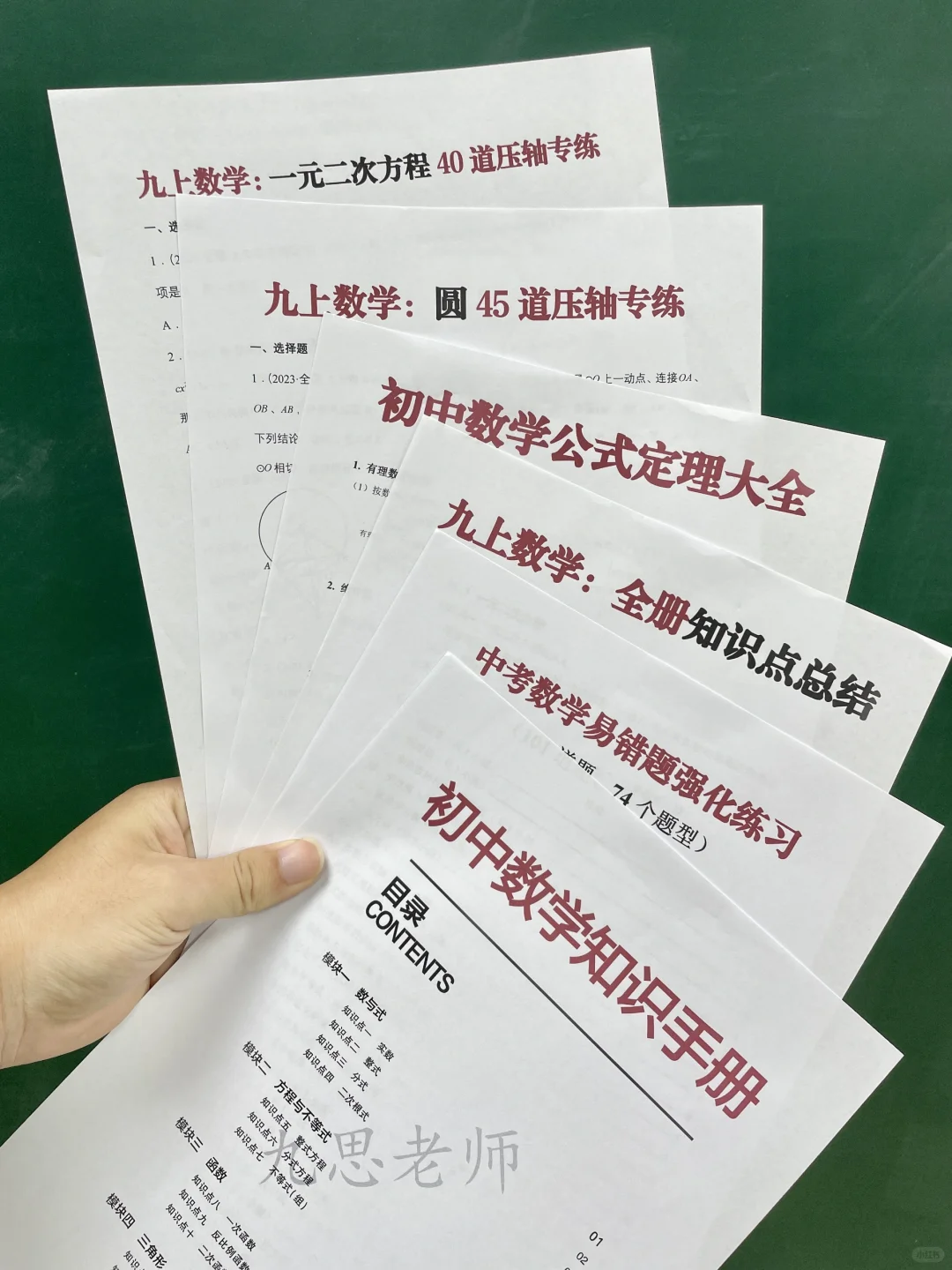 普及一下，初三347到中考690的真实强度❗ 第9张