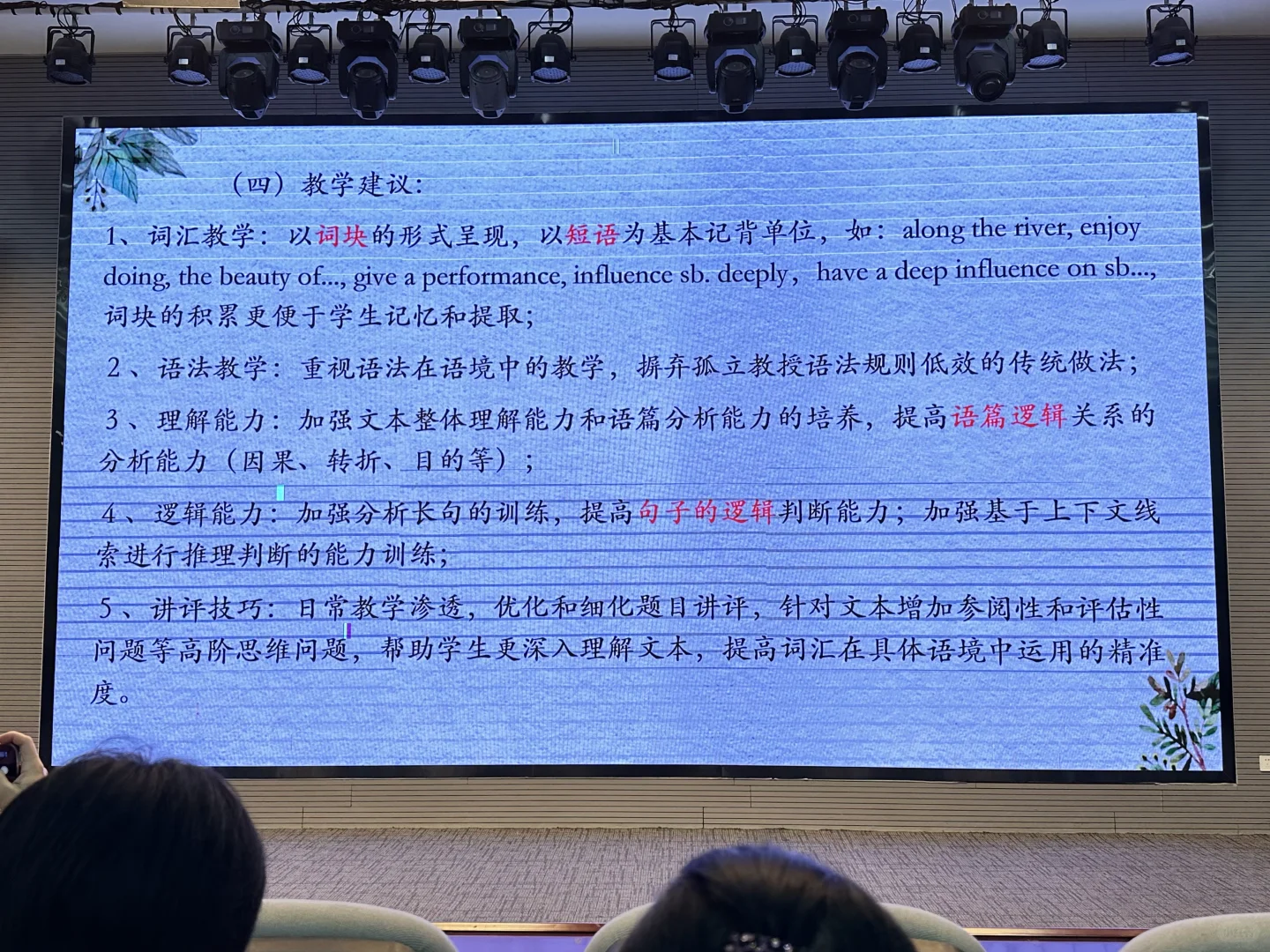 2025中考英语教学建议 第17张