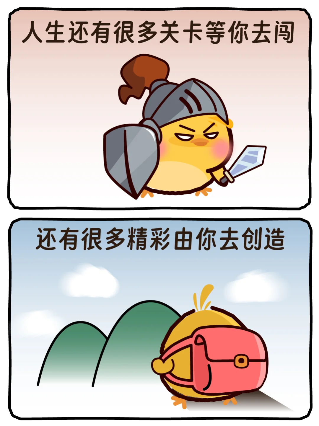 你不会因为一场考试,输掉人生! 第11张 你不会因为一场考试,输掉人生! 第11张