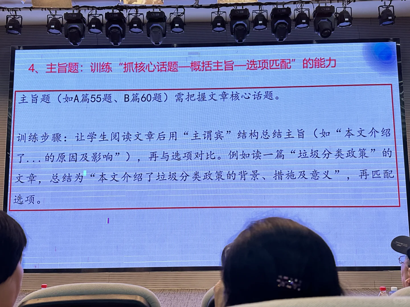 2025中考英语教学建议 第15张