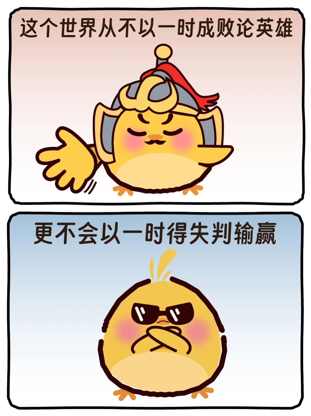 你不会因为一场考试,输掉人生! 第5张 你不会因为一场考试,输掉人生! 第5张