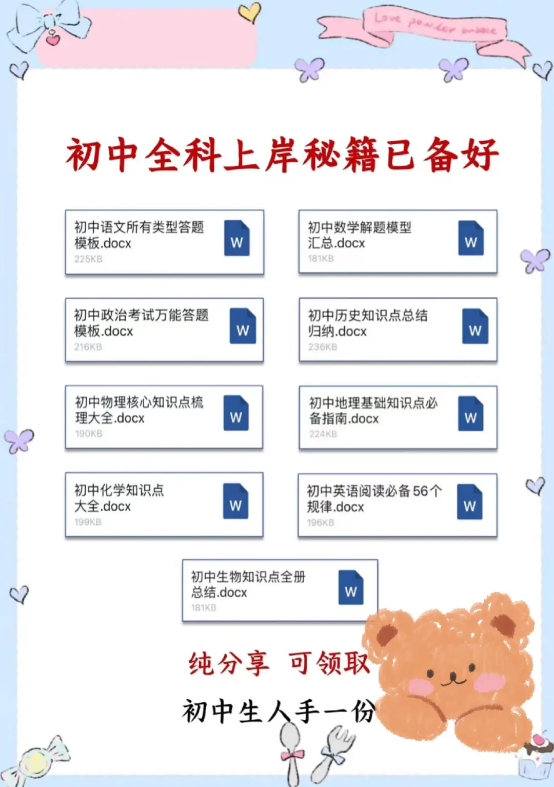 蹲50个初三生，一会就删了！！ 第1张