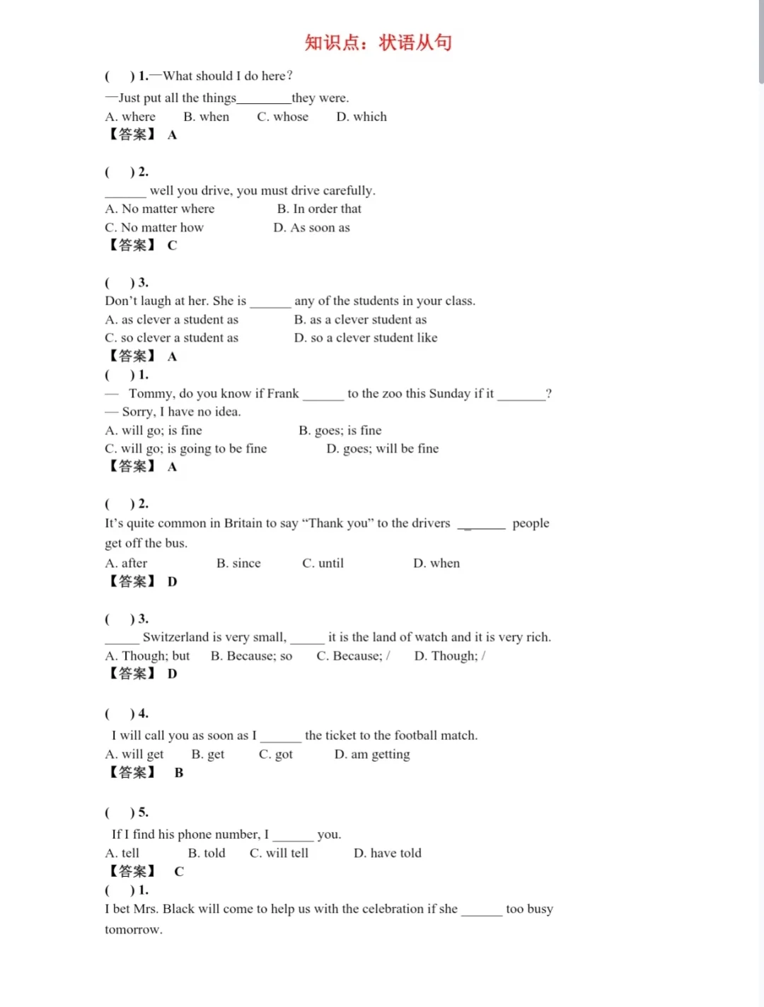 初中中考英语语法第一轮复习必考知识点归纳 第2张