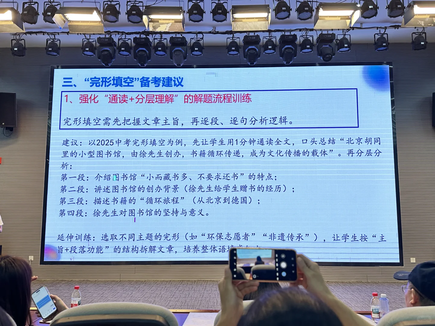 2025中考英语教学建议 第8张
