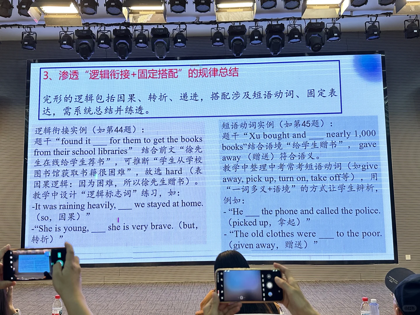 2025中考英语教学建议 第10张