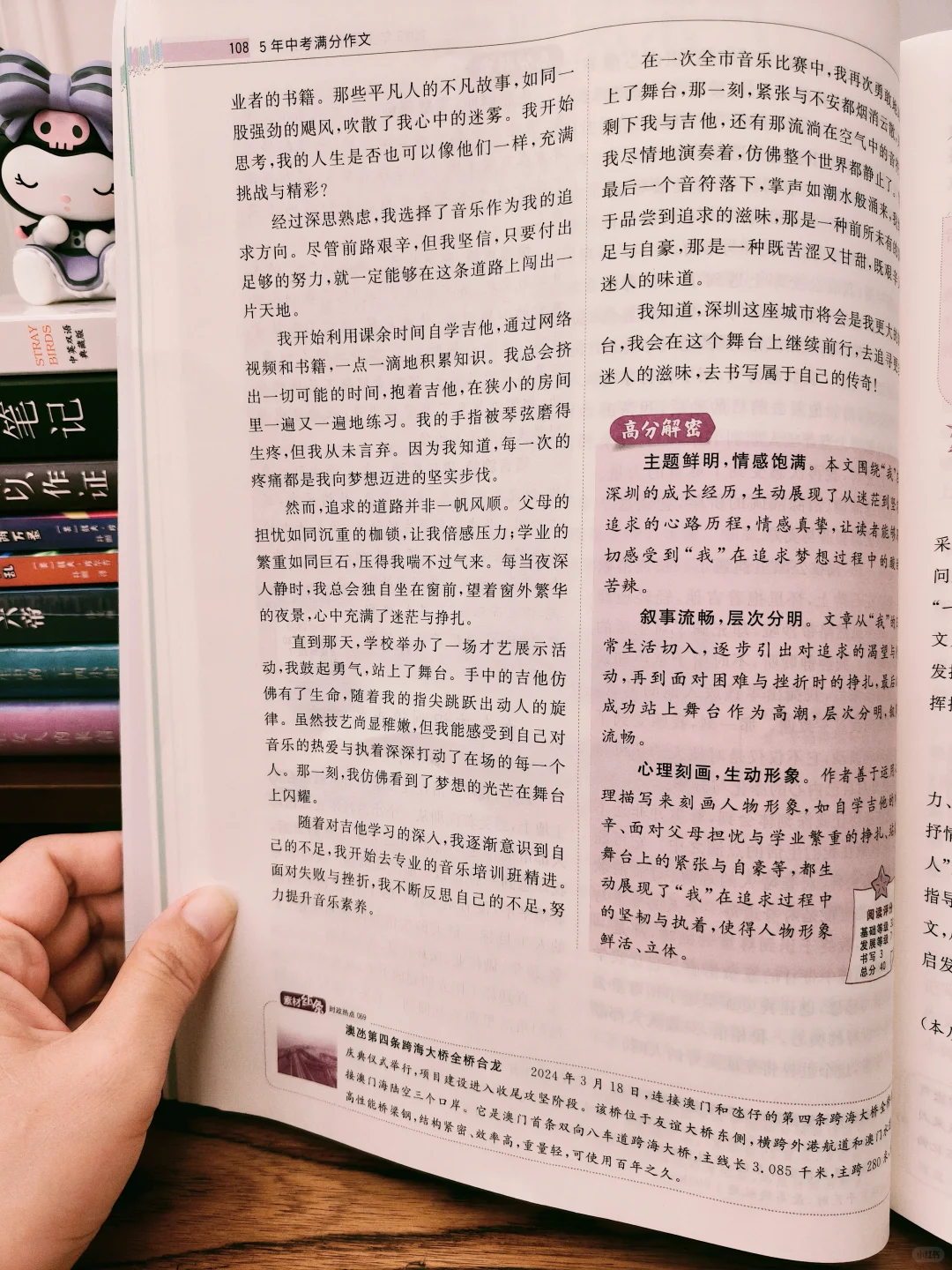 初一开始,备战中考满分作文🔥 第1张 初一开始,备战中考满分作文🔥 第1张