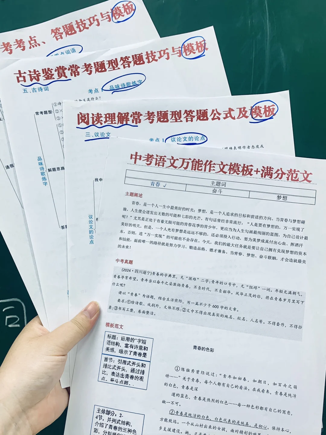 初三孩子千万不要有的状态，家长自查❗️ 第8张