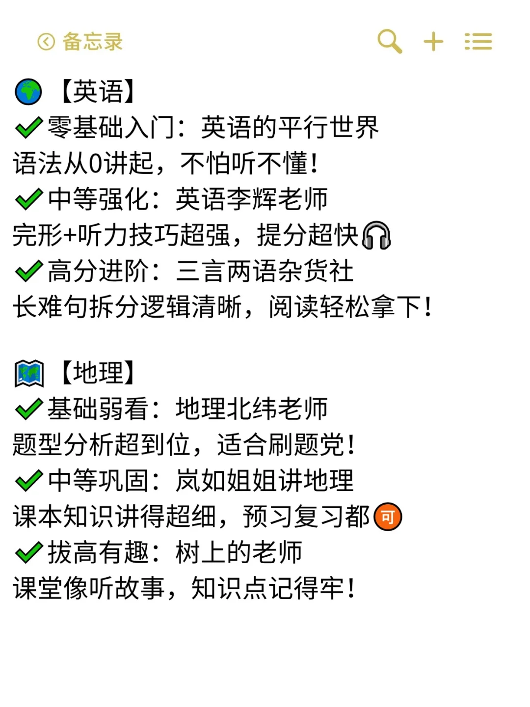 🔥中考➕B站快速提分 第4张 🔥中考➕B站快速提分 第4张