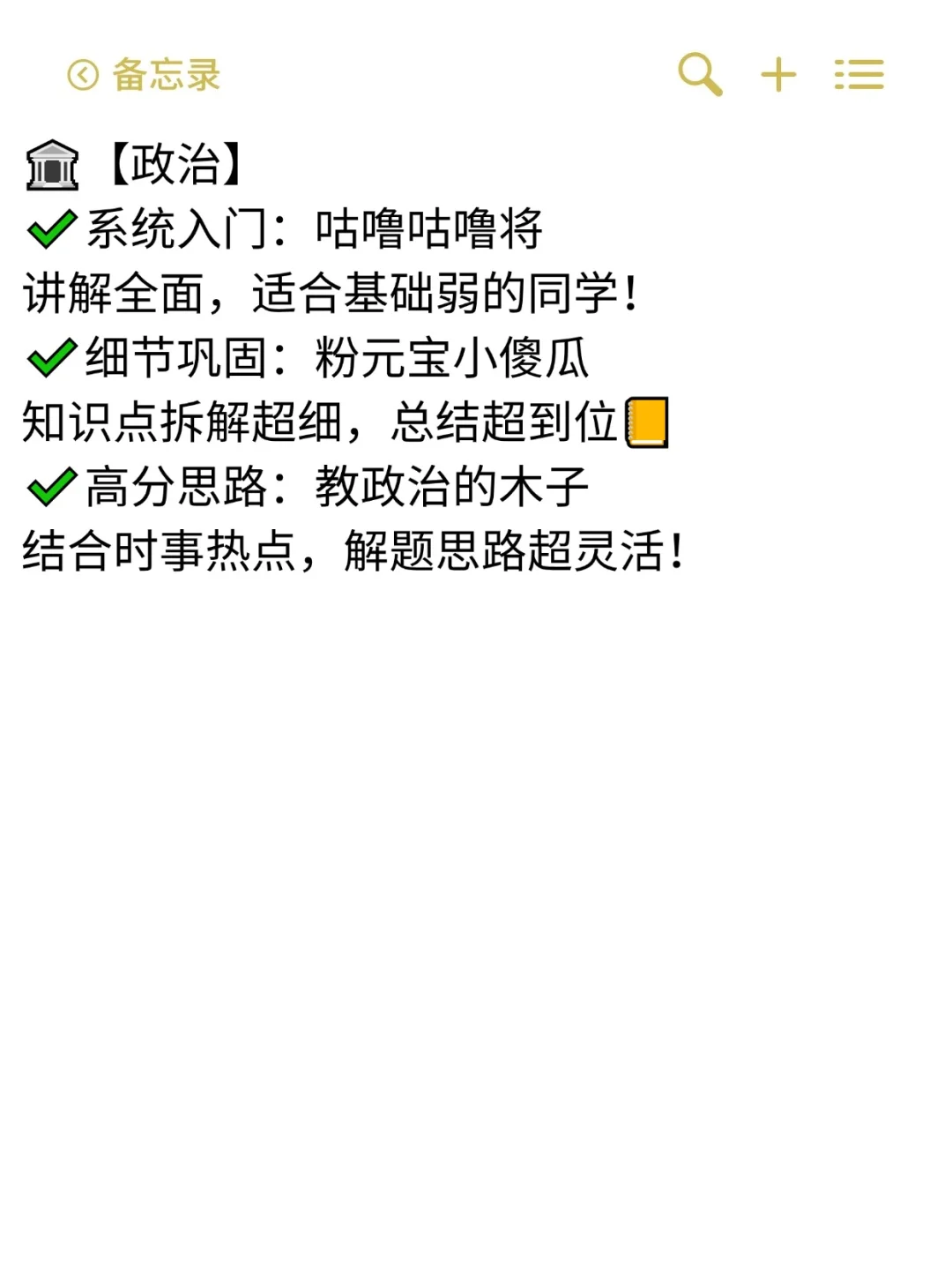 🔥中考➕B站快速提分 第1张 🔥中考➕B站快速提分 第1张