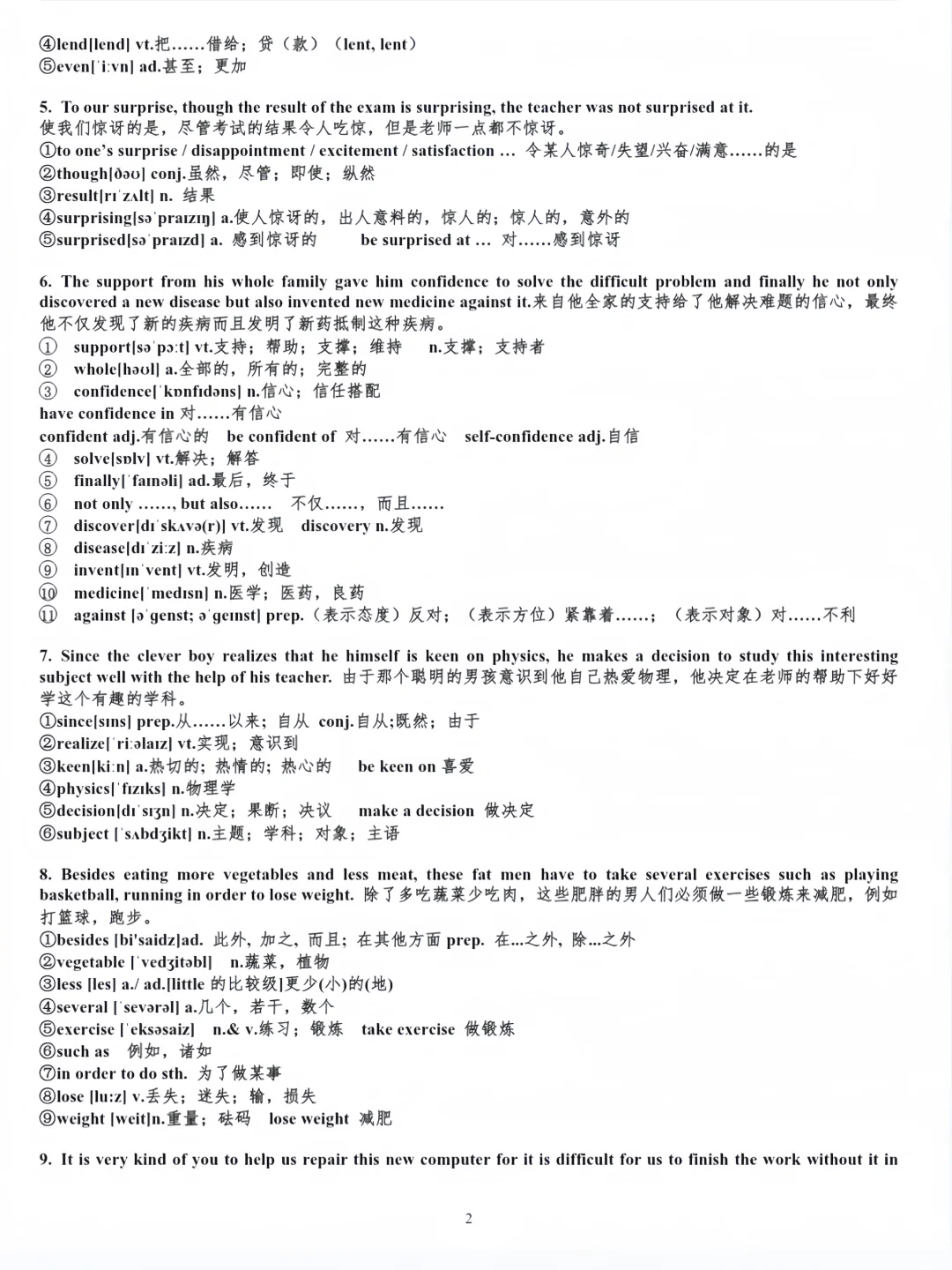 中考英语1600个单词,搞不定的都来学! 第4张 中考英语1600个单词,搞不定的都来学! 第4张