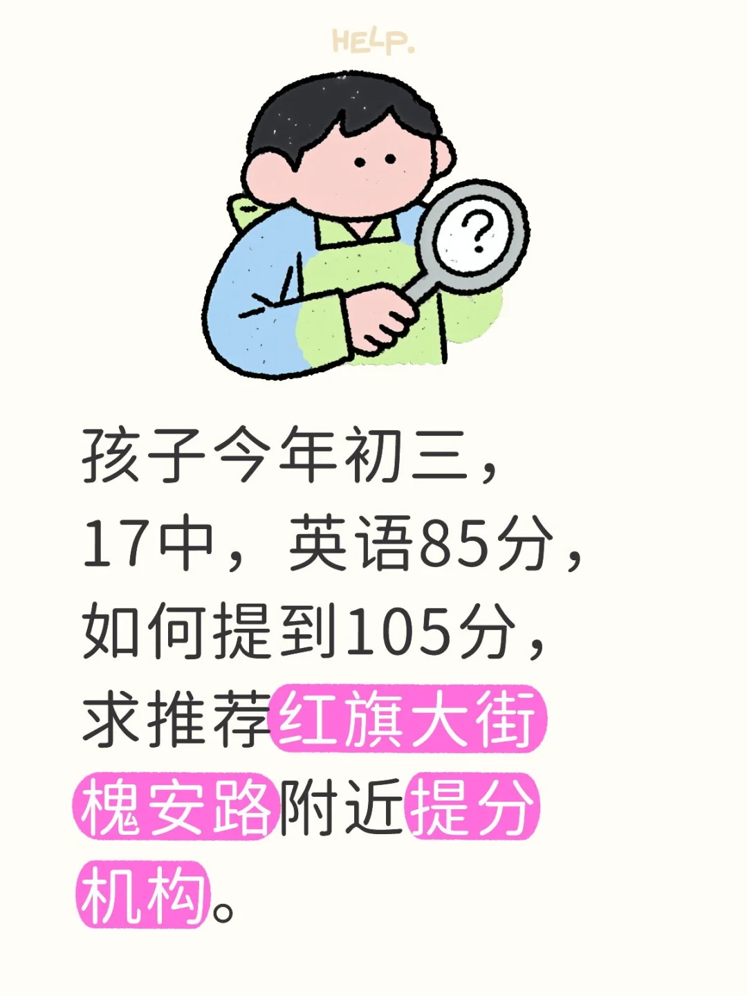 中考英语怎么提高 第1张