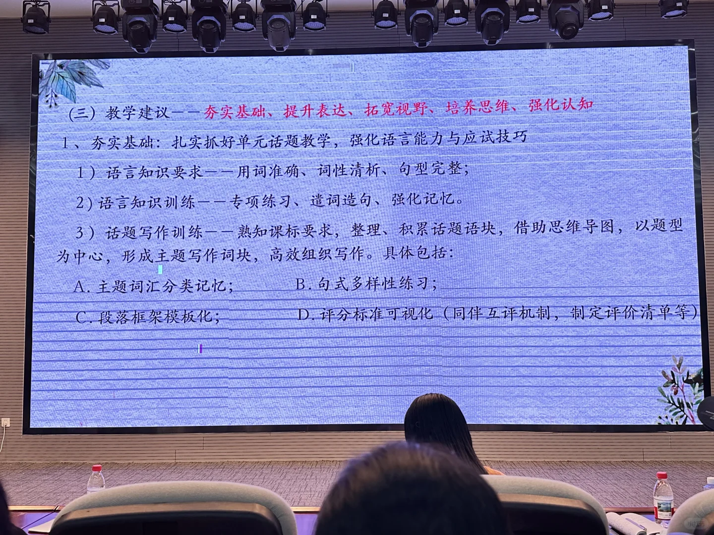 2025中考英语教学建议 第1张
