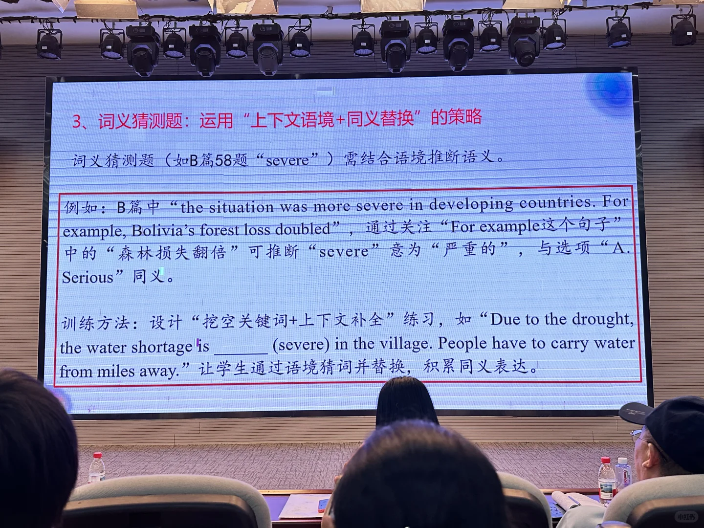 2025中考英语教学建议 第14张