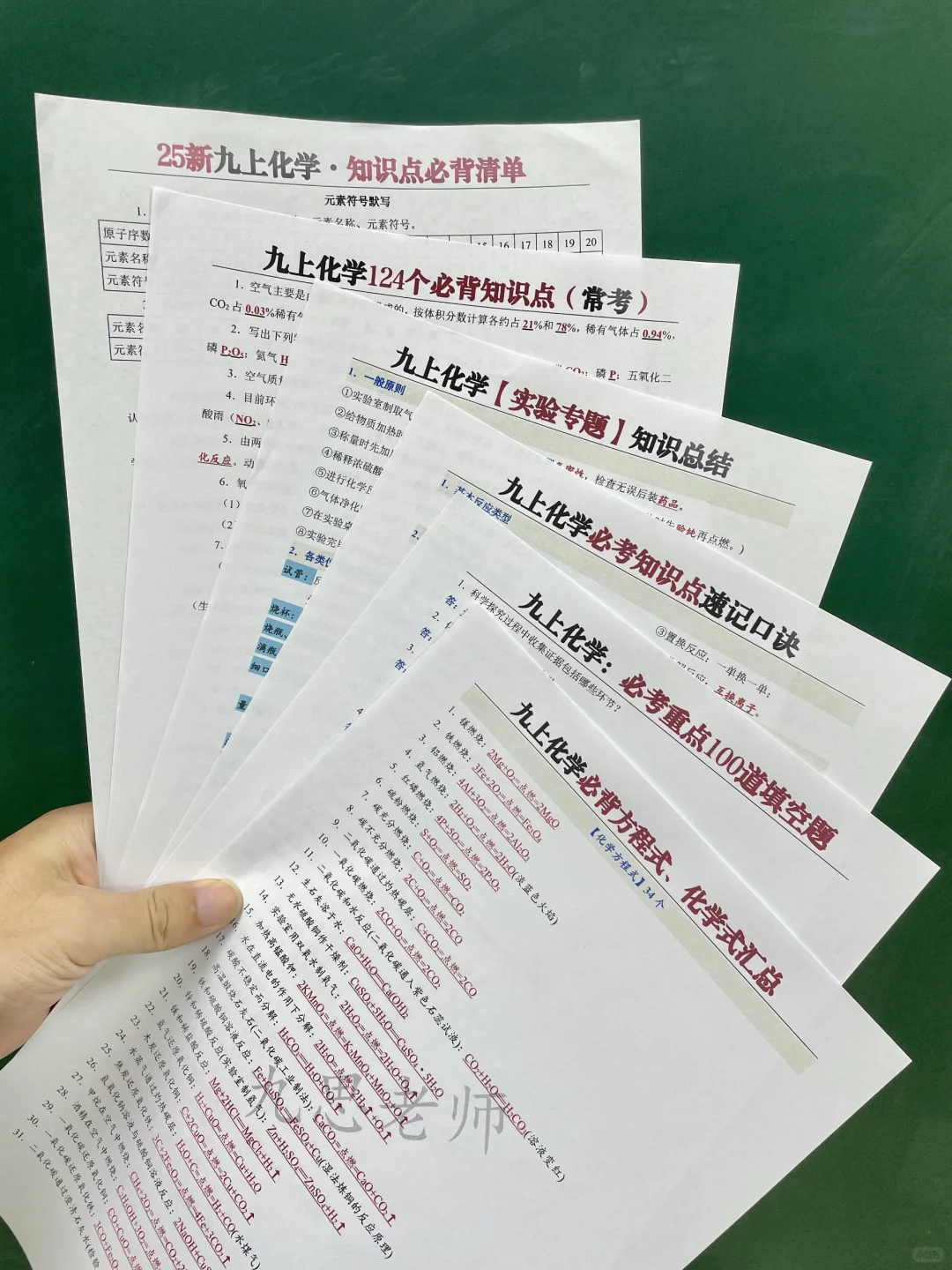 普及一下，初三347到中考690的真实强度❗ 第11张
