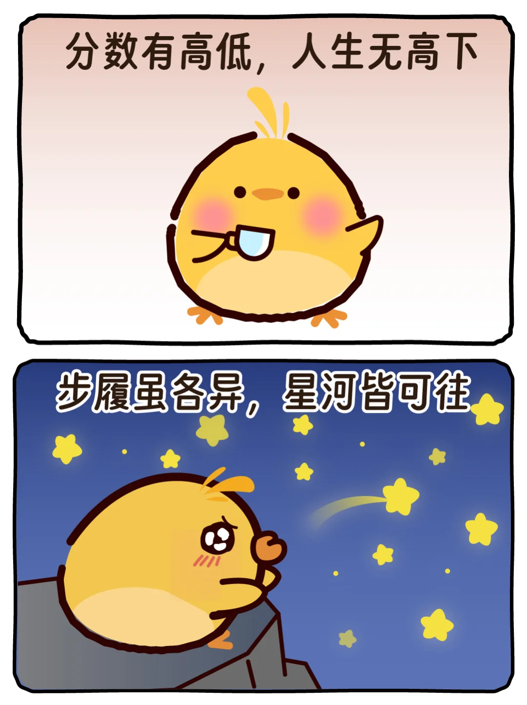 你不会因为一场考试,输掉人生! 第4张 你不会因为一场考试,输掉人生! 第4张