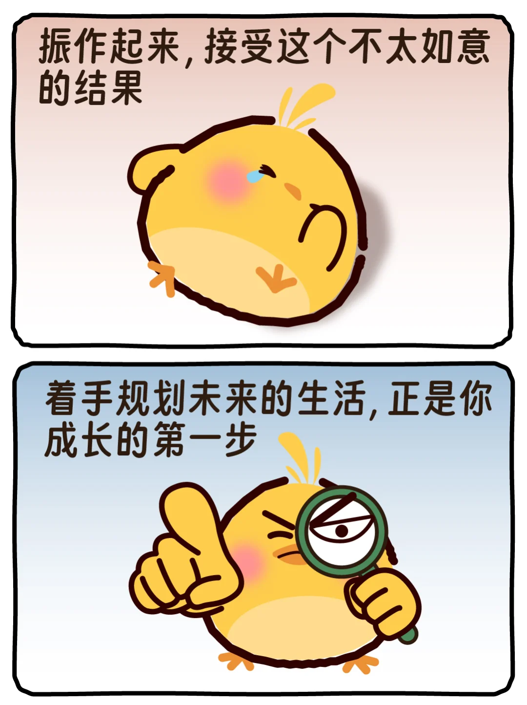 你不会因为一场考试,输掉人生! 第9张 你不会因为一场考试,输掉人生! 第9张