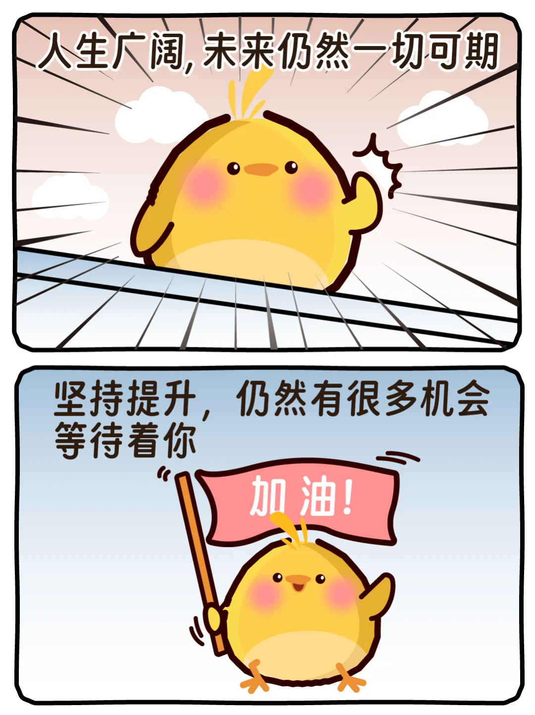 你不会因为一场考试,输掉人生! 第12张 你不会因为一场考试,输掉人生! 第12张