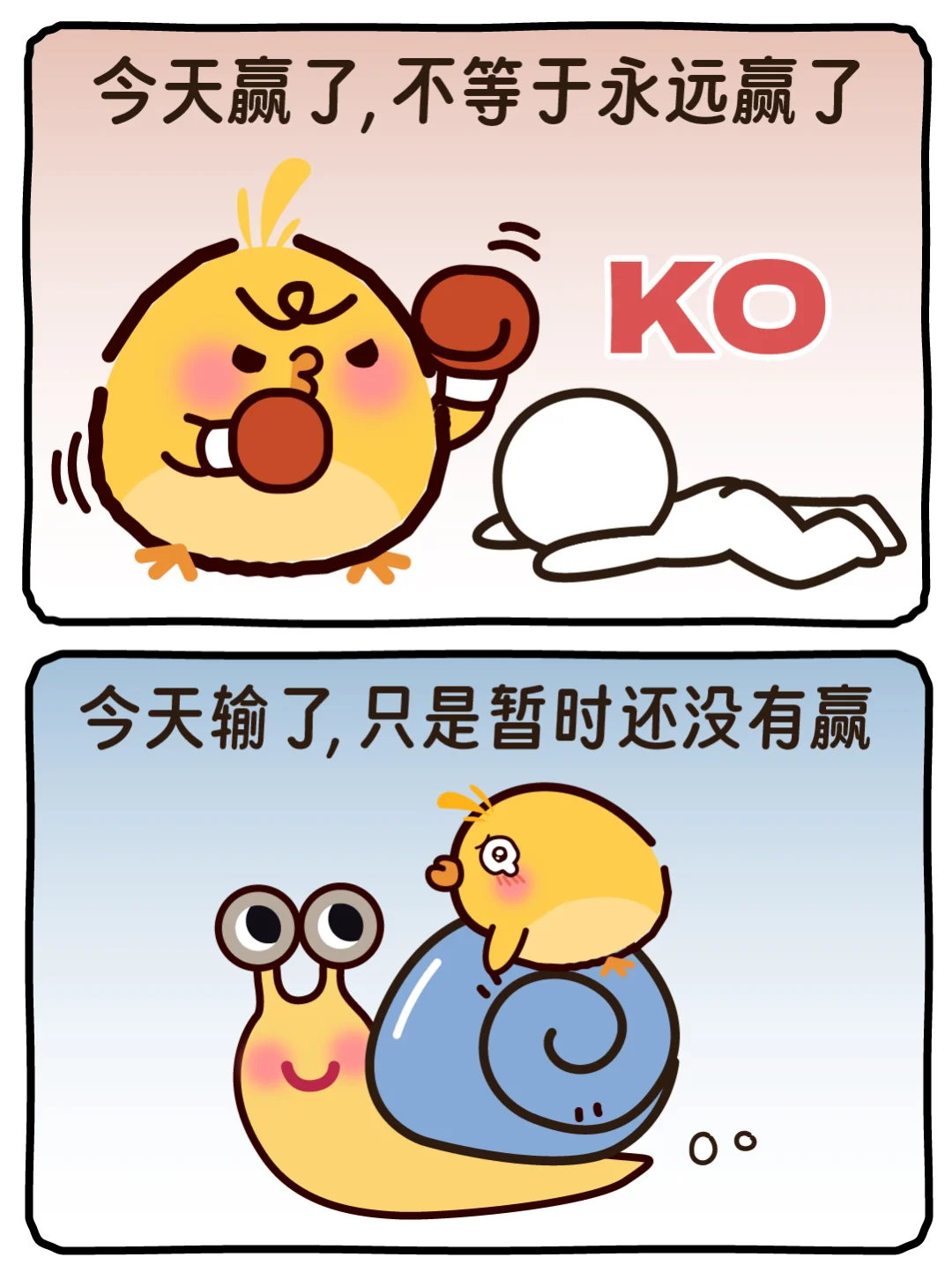 你不会因为一场考试,输掉人生! 第7张 你不会因为一场考试,输掉人生! 第7张