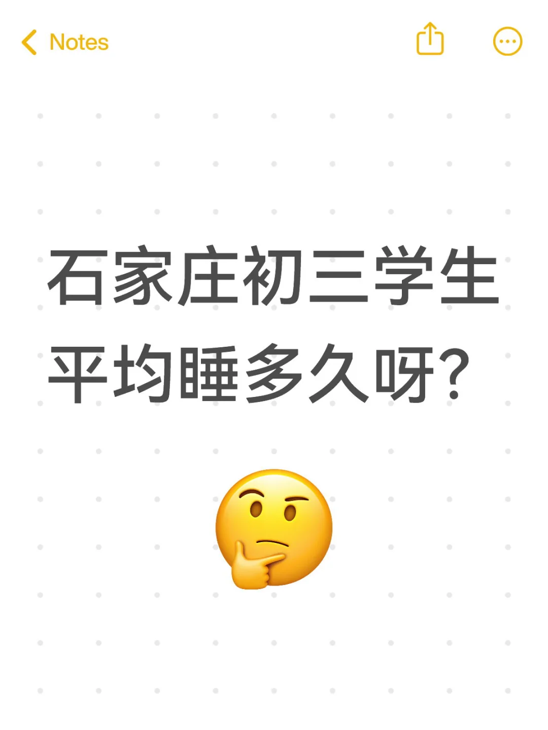 捞石家庄初三学生啦 第1张