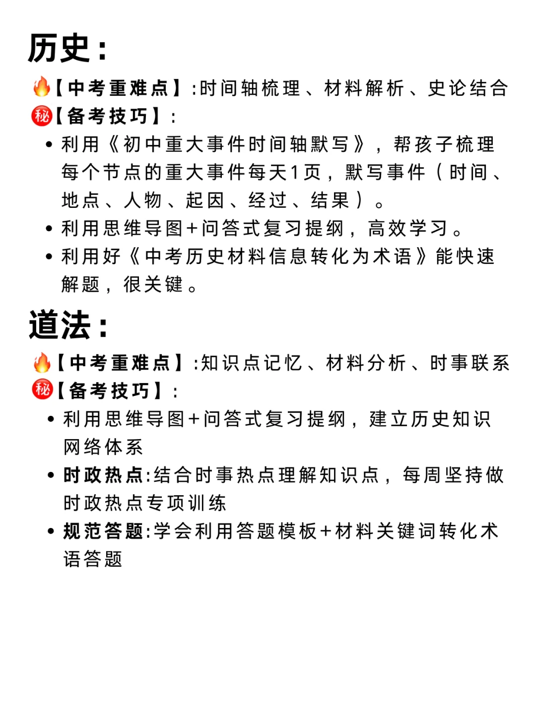 普及一下，初三347到中考690的真实强度❗ 第6张