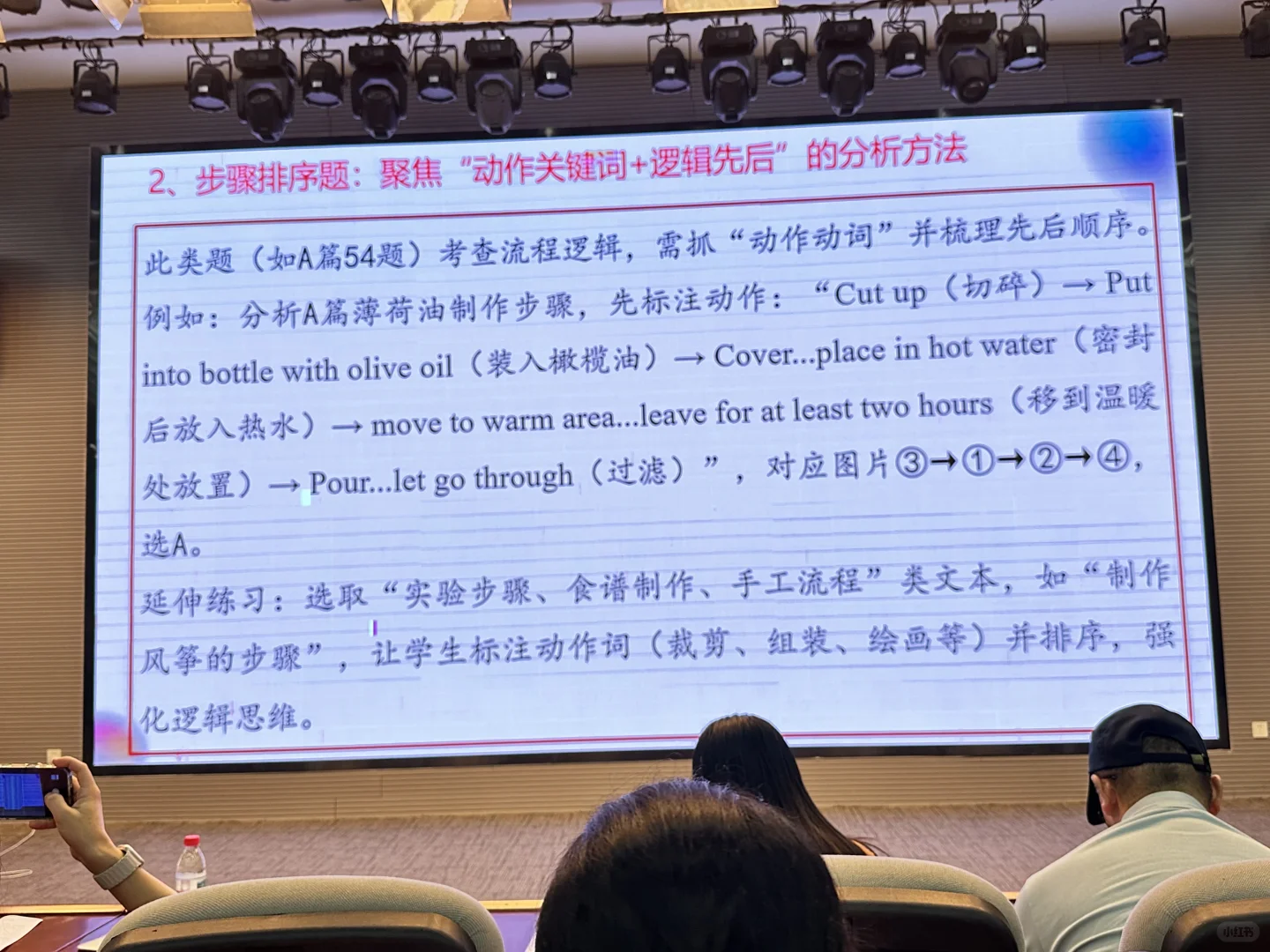 2025中考英语教学建议 第13张