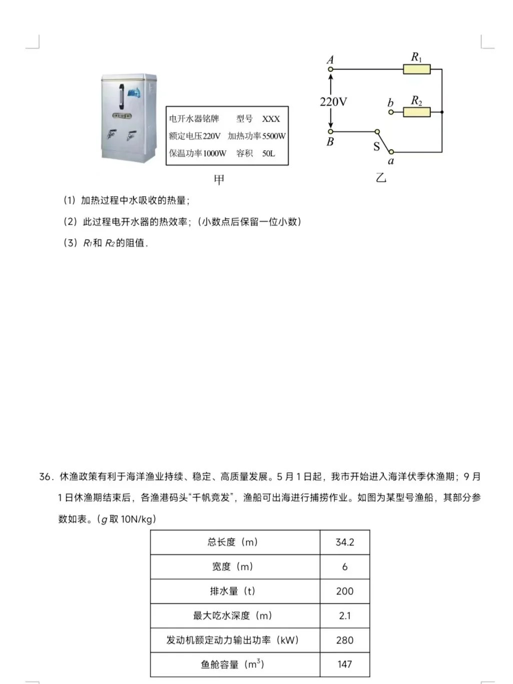 二五山东中考物理预测卷来了 有答案！？ 第13张