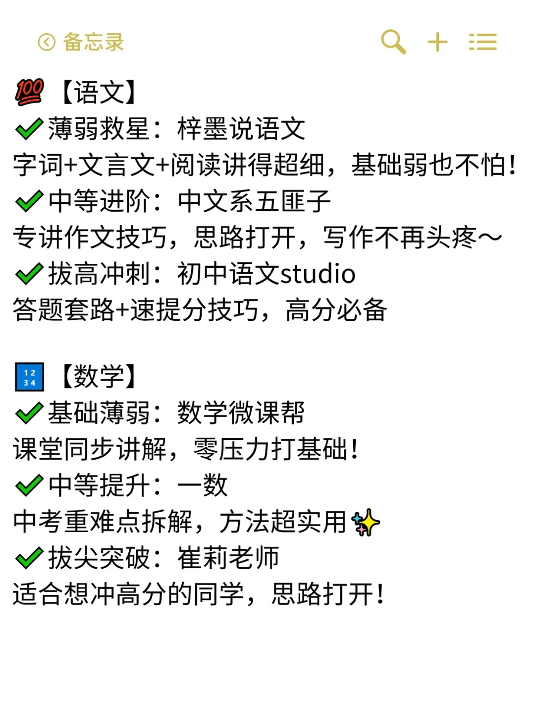 🔥中考➕B站快速提分 第3张 🔥中考➕B站快速提分 第3张