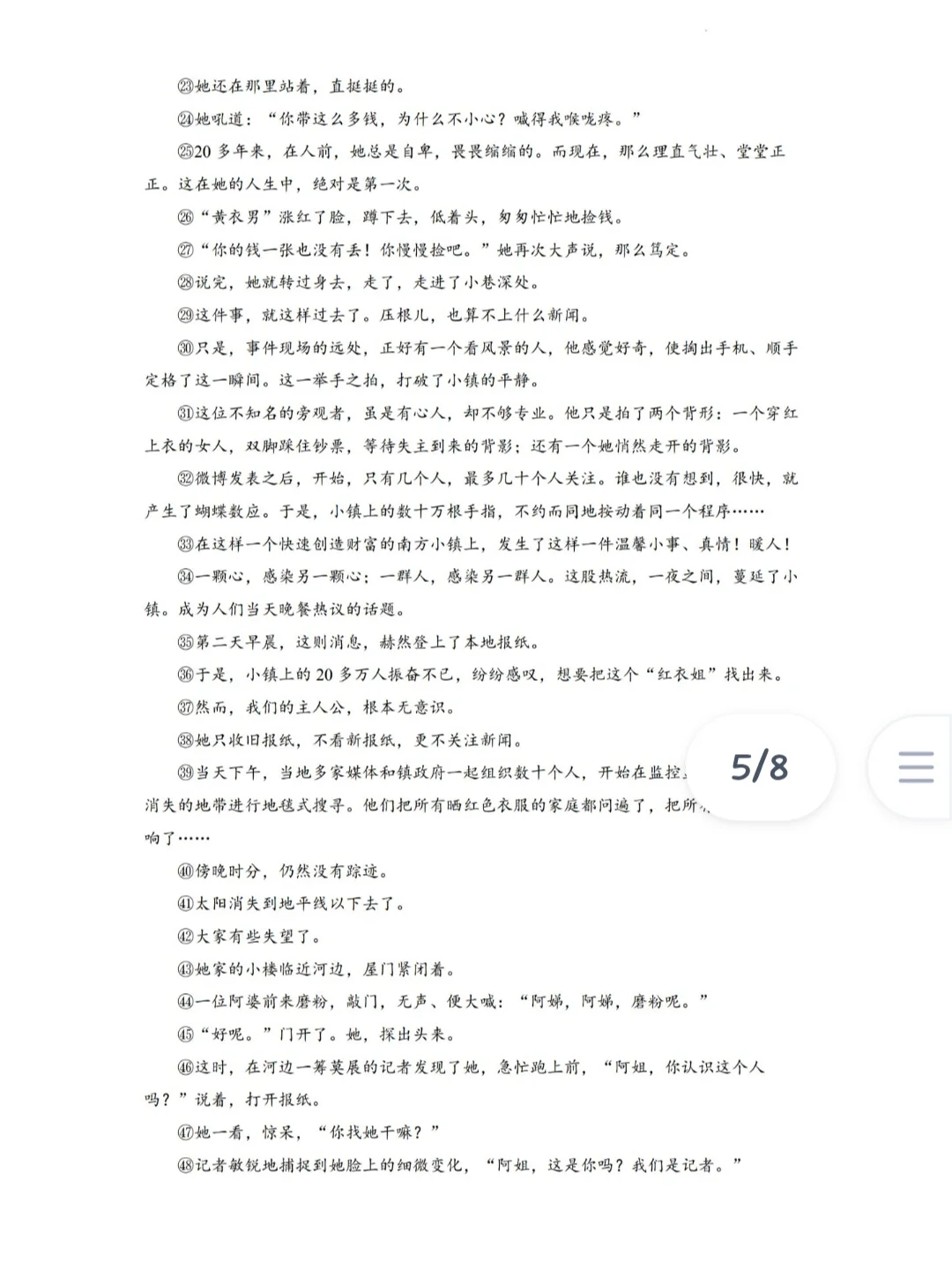 2022年河北省中考语文真题试卷 第7张