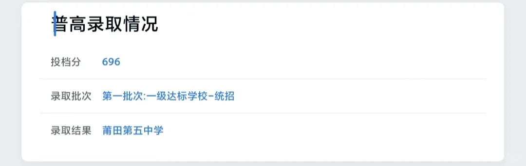 上岸了☺️☺️ 第1张