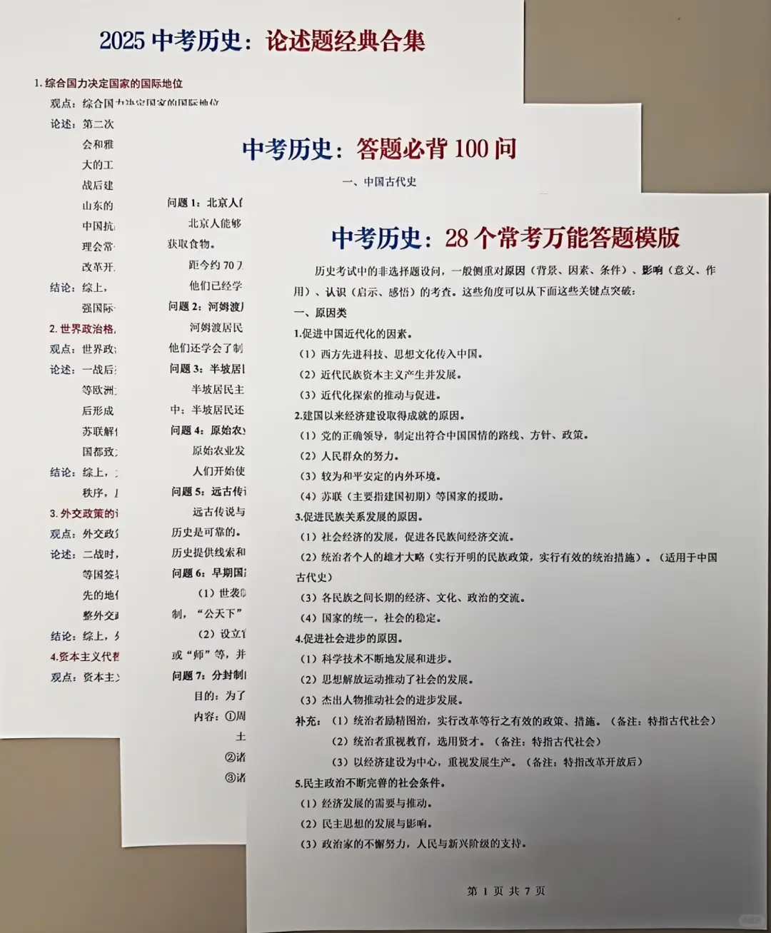 过来人的经验‖备战26年中考的孩子，快看❗ 第11张