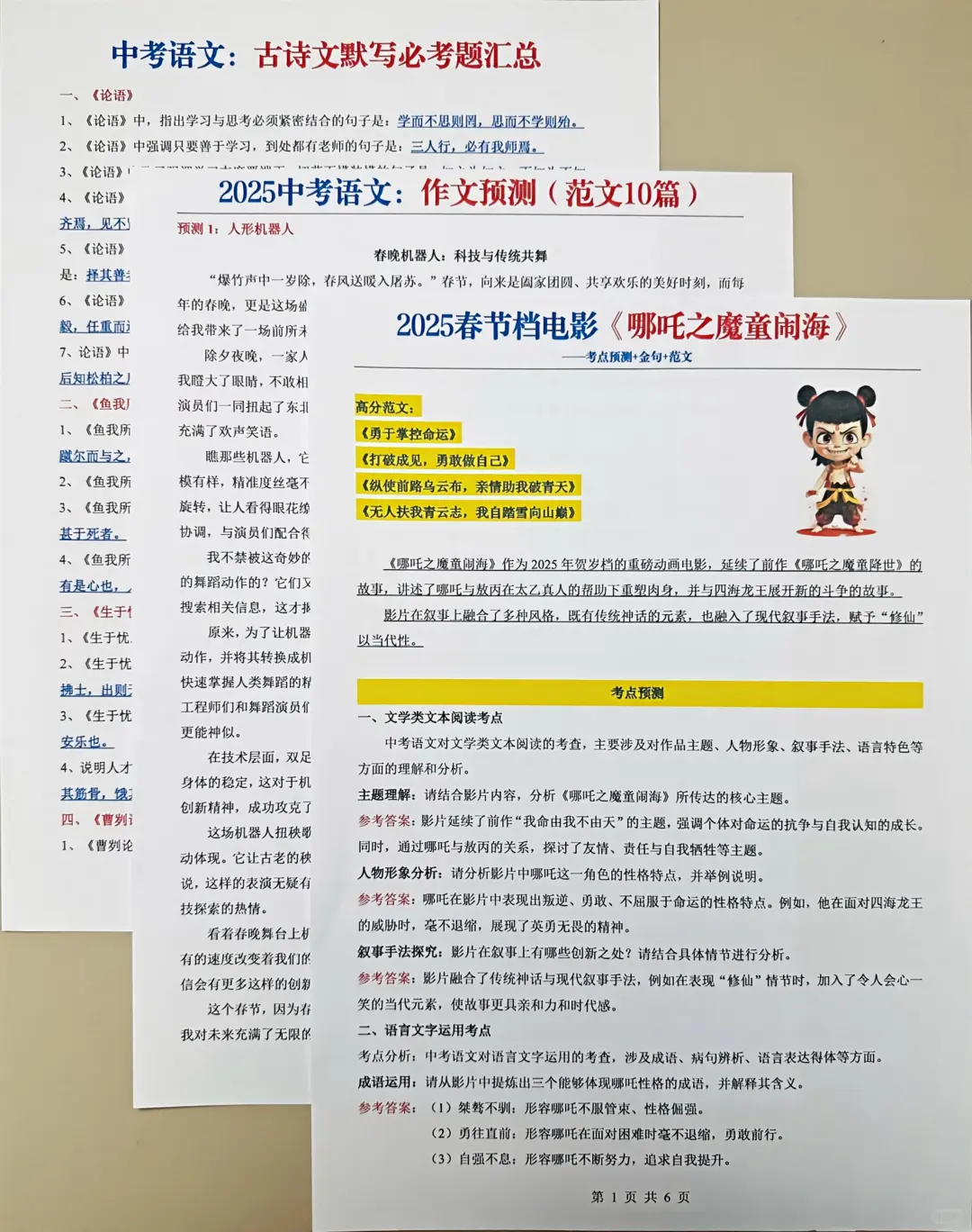 过来人的经验‖备战26年中考的孩子，快看❗ 第6张