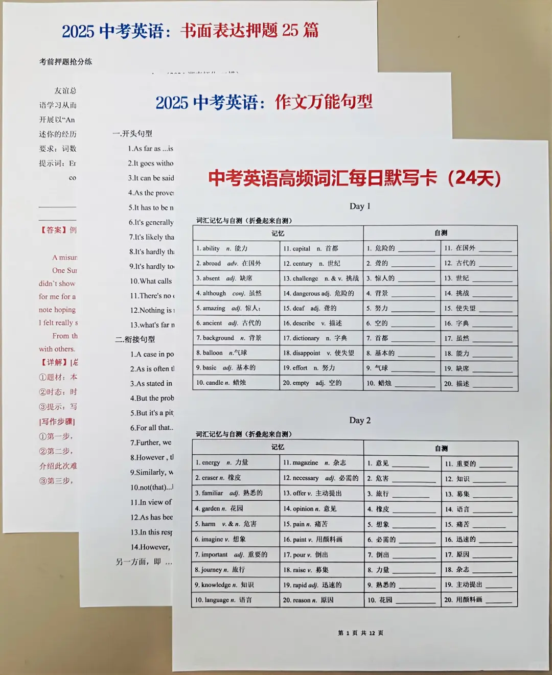 过来人的经验‖备战26年中考的孩子，快看❗ 第8张