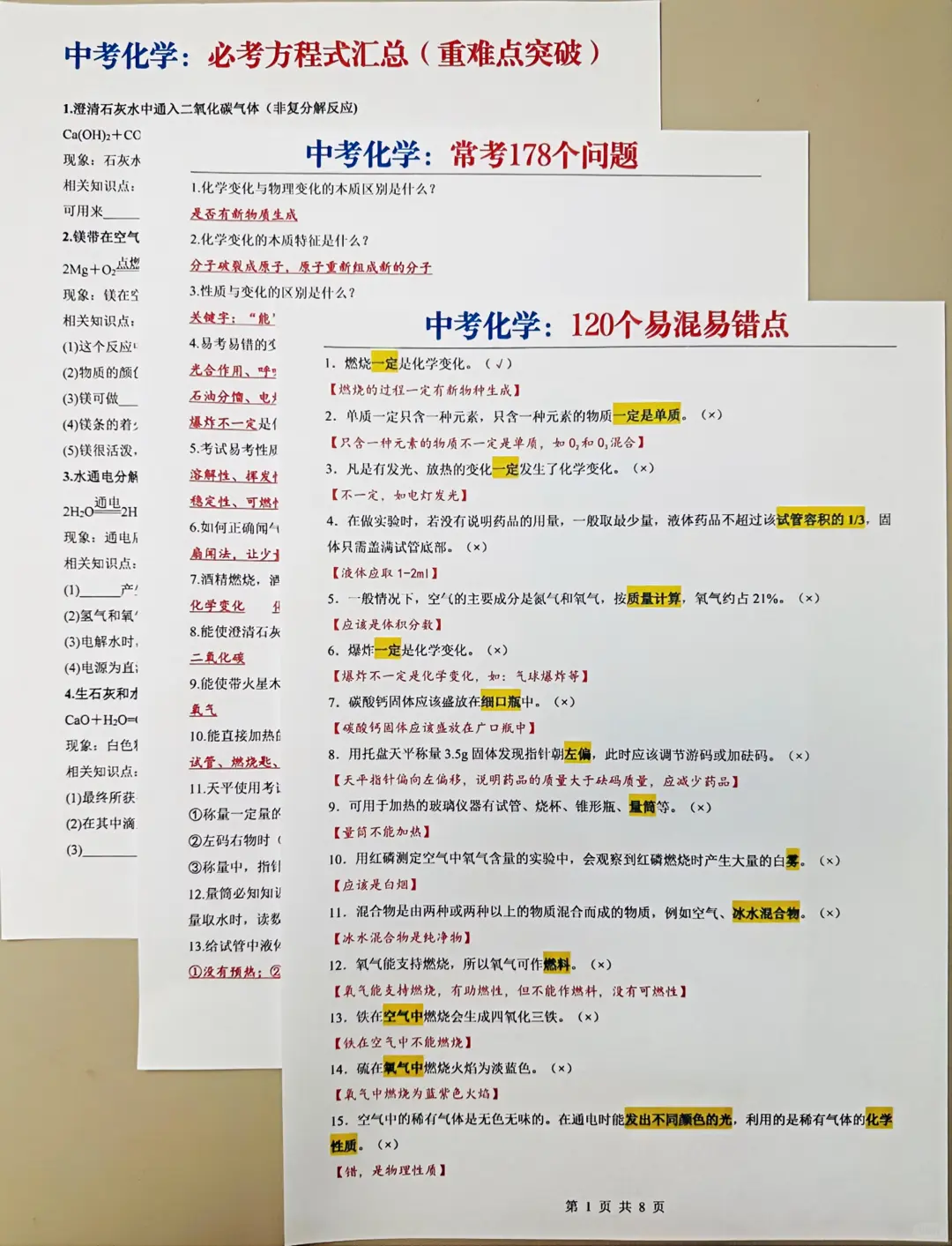 过来人的经验‖备战26年中考的孩子，快看❗ 第10张