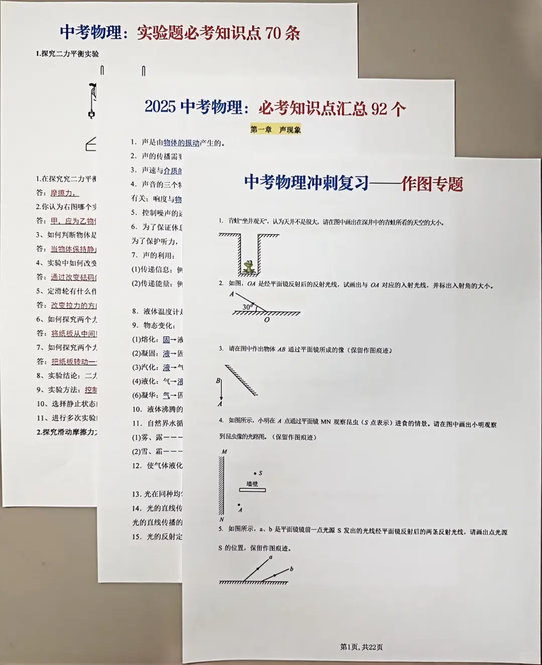 过来人的经验‖备战26年中考的孩子，快看❗ 第12张