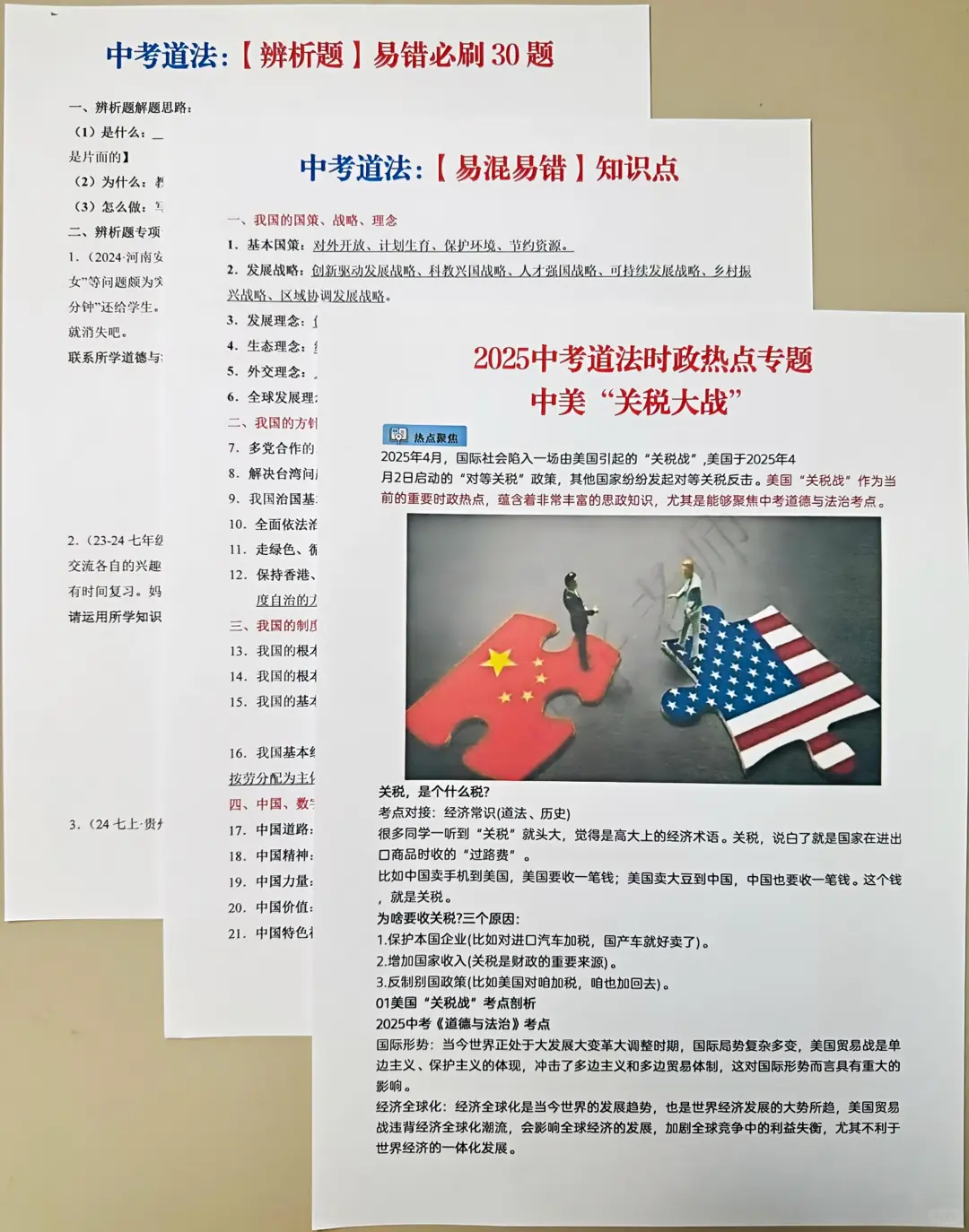 过来人的经验‖备战26年中考的孩子，快看❗ 第1张