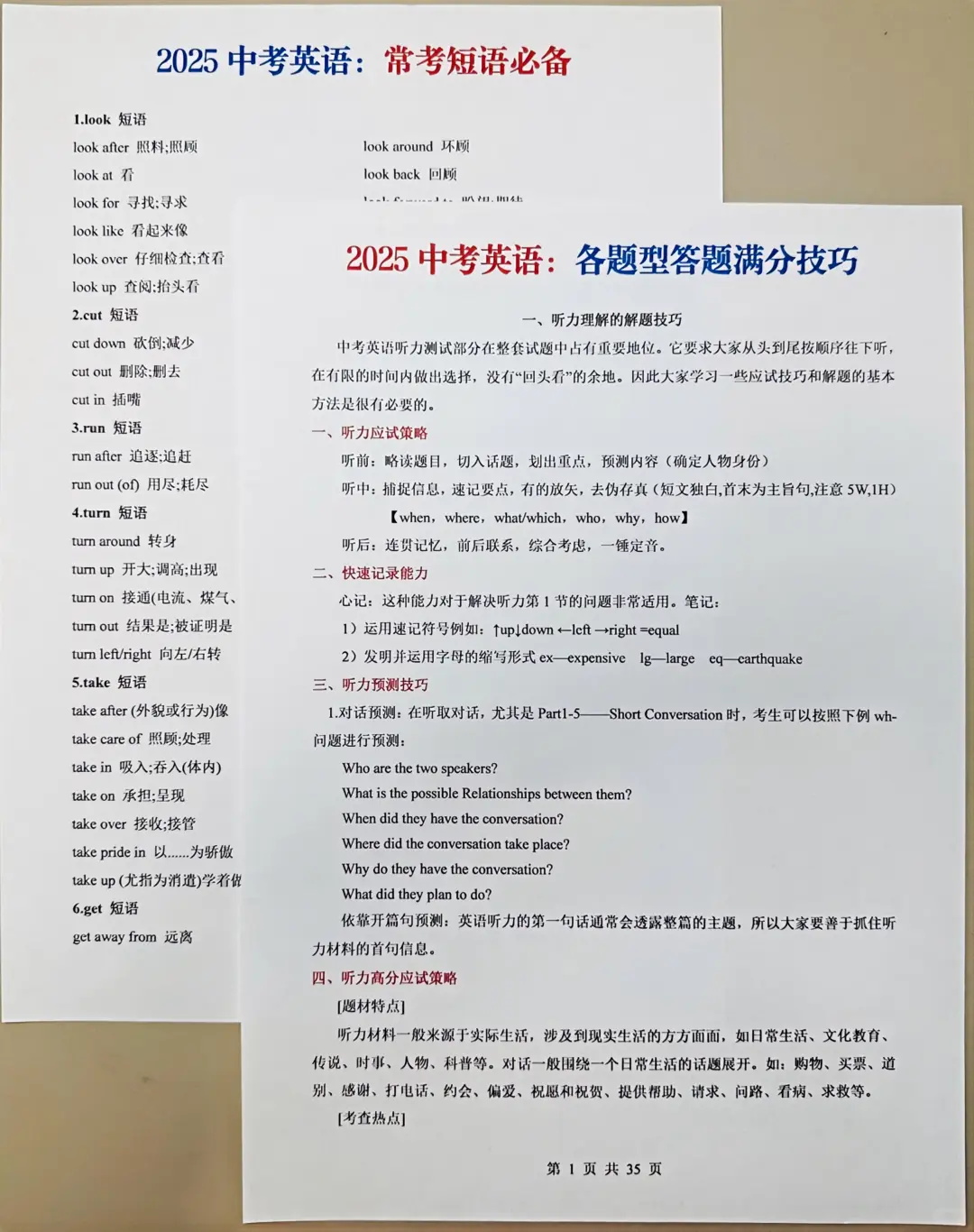 过来人的经验‖备战26年中考的孩子，快看❗ 第7张