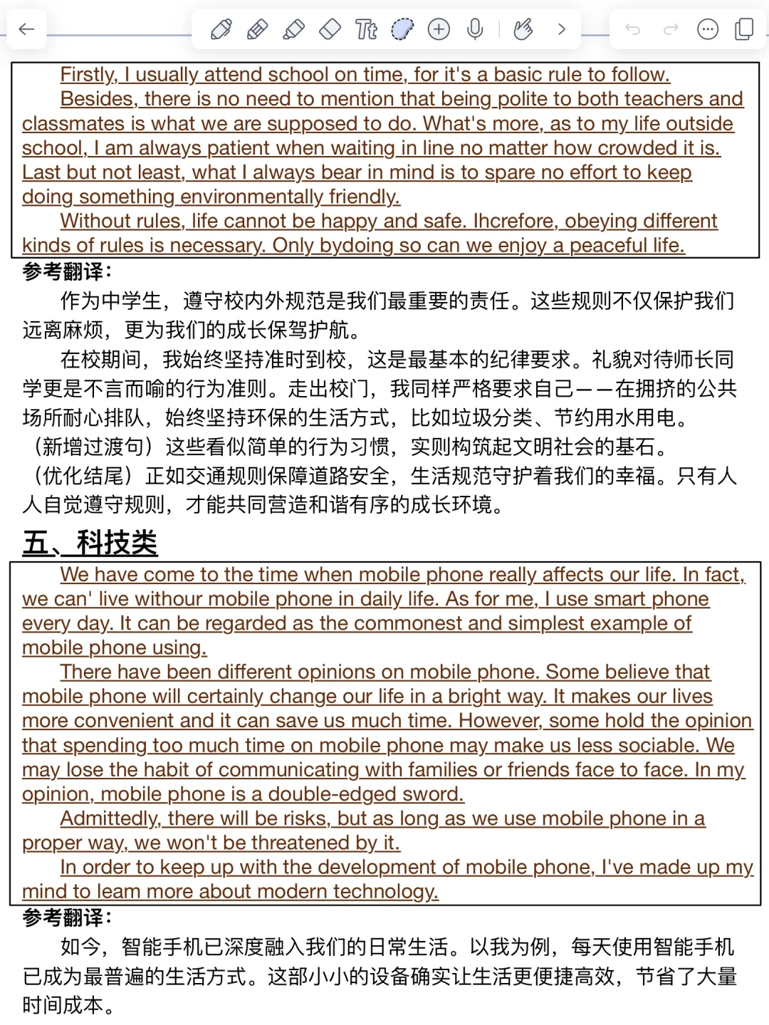 25中考英语作文十大主题！背到中考拿高分！ 第4张