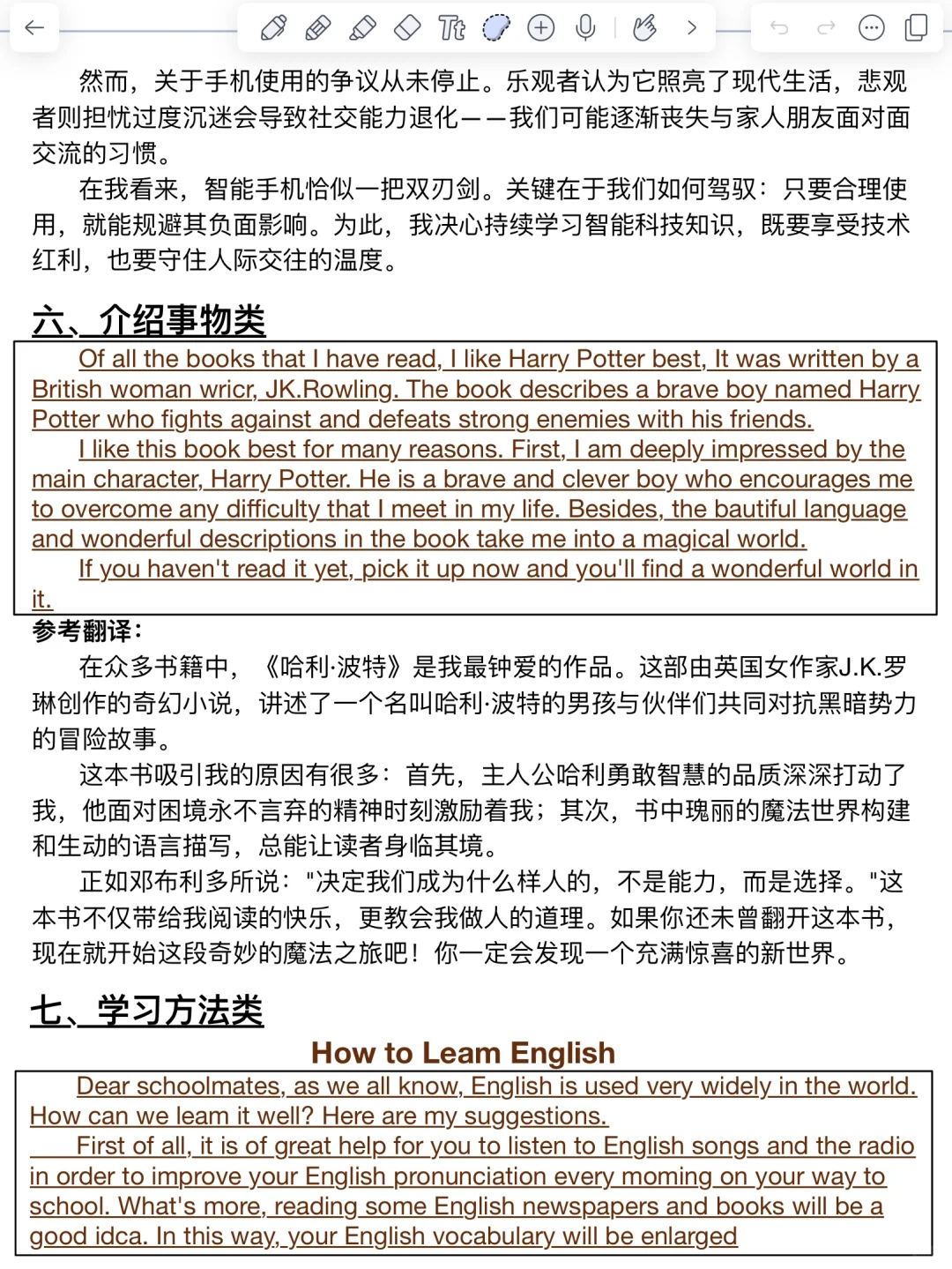 25中考英语作文十大主题！背到中考拿高分！ 第5张