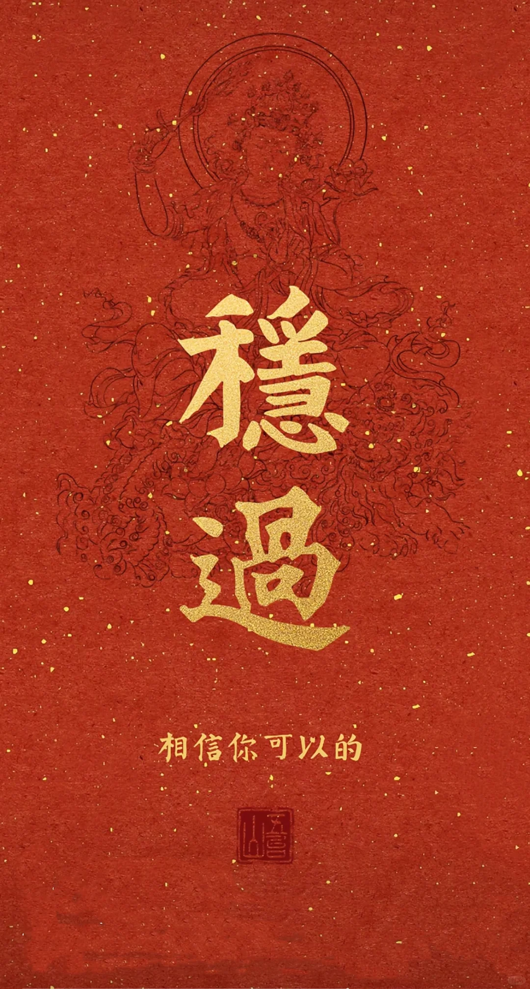 愿你终将上岸理想高中 第1张