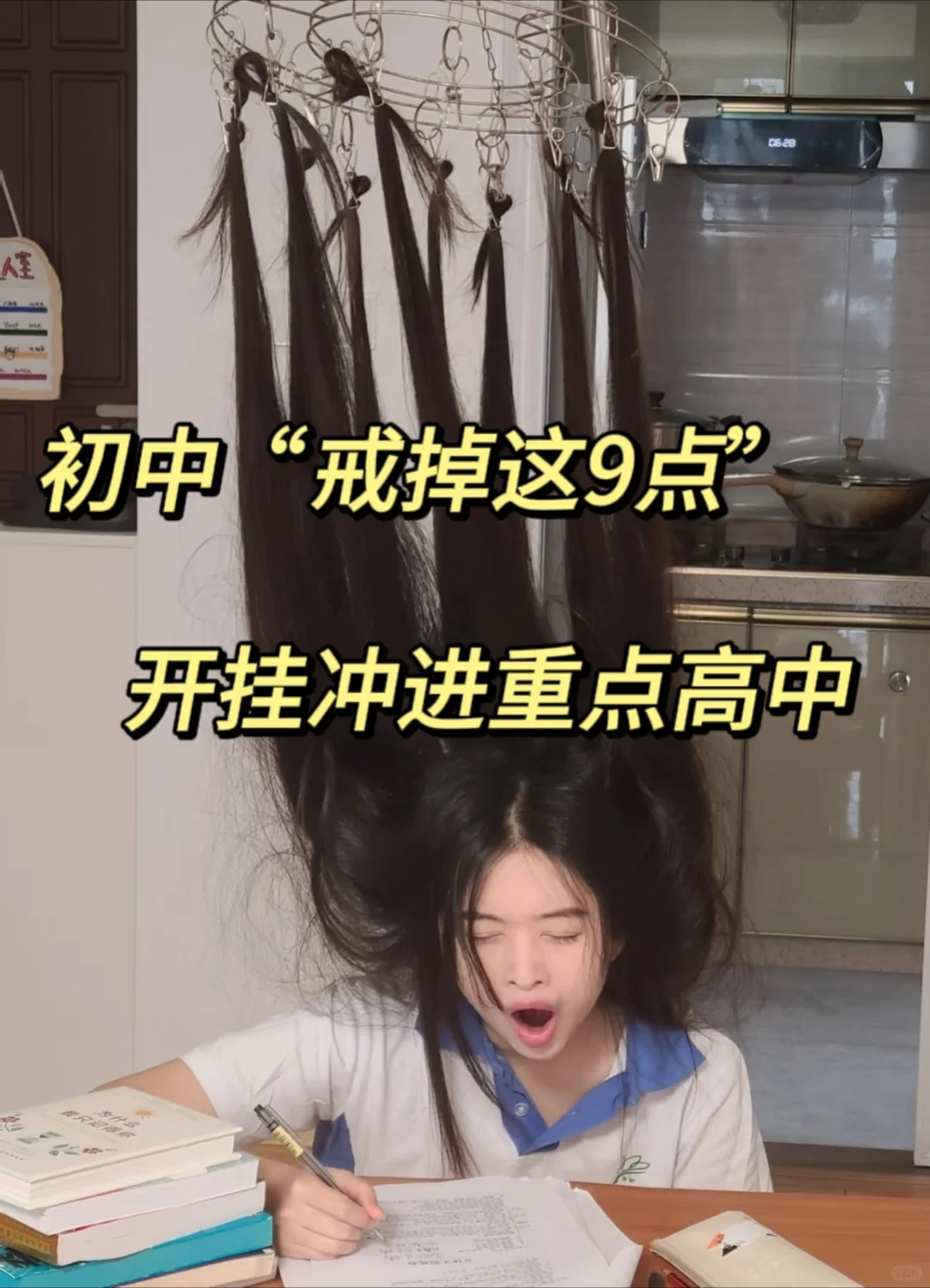 衡水学霸总结的25个卷王习惯 第2张