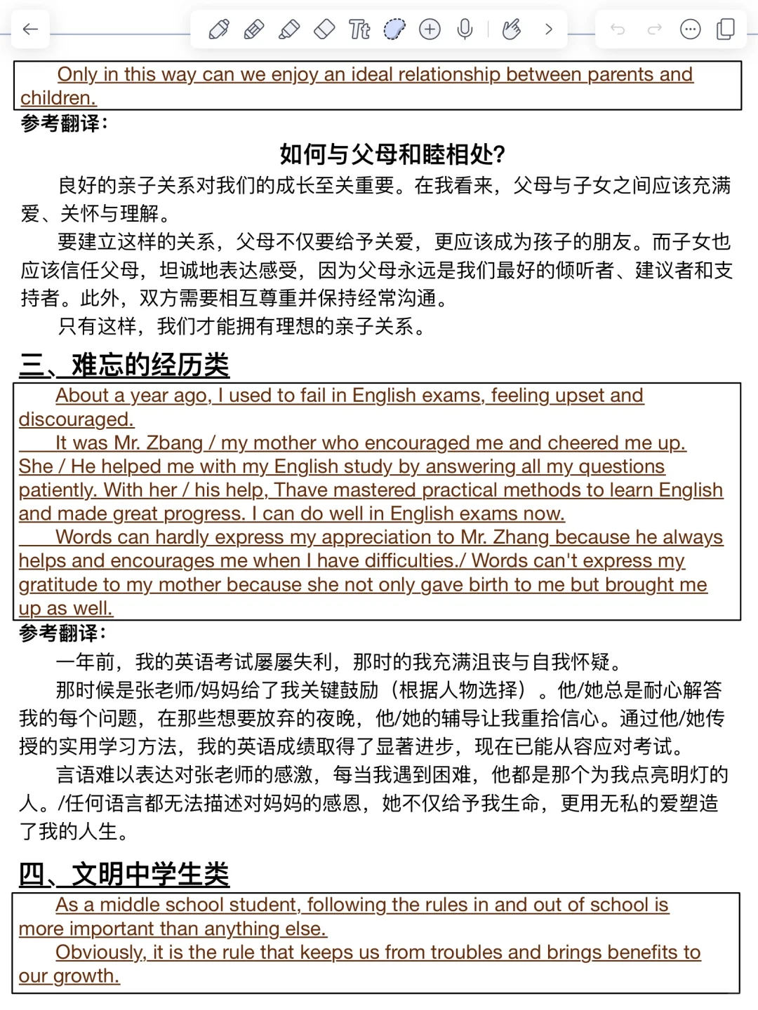 25中考英语作文十大主题！背到中考拿高分！ 第3张
