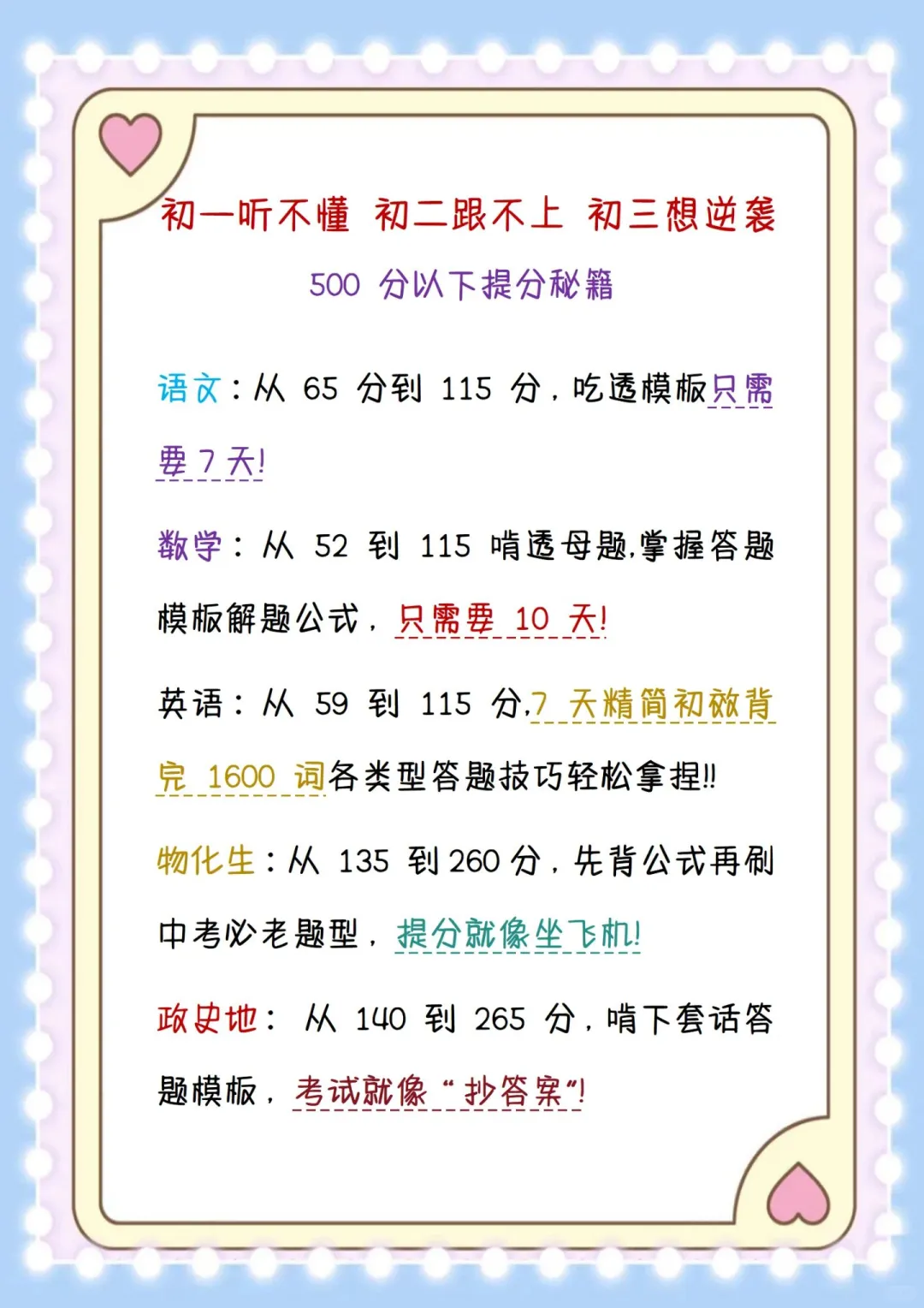 初中生不要干的joker行为 第6张