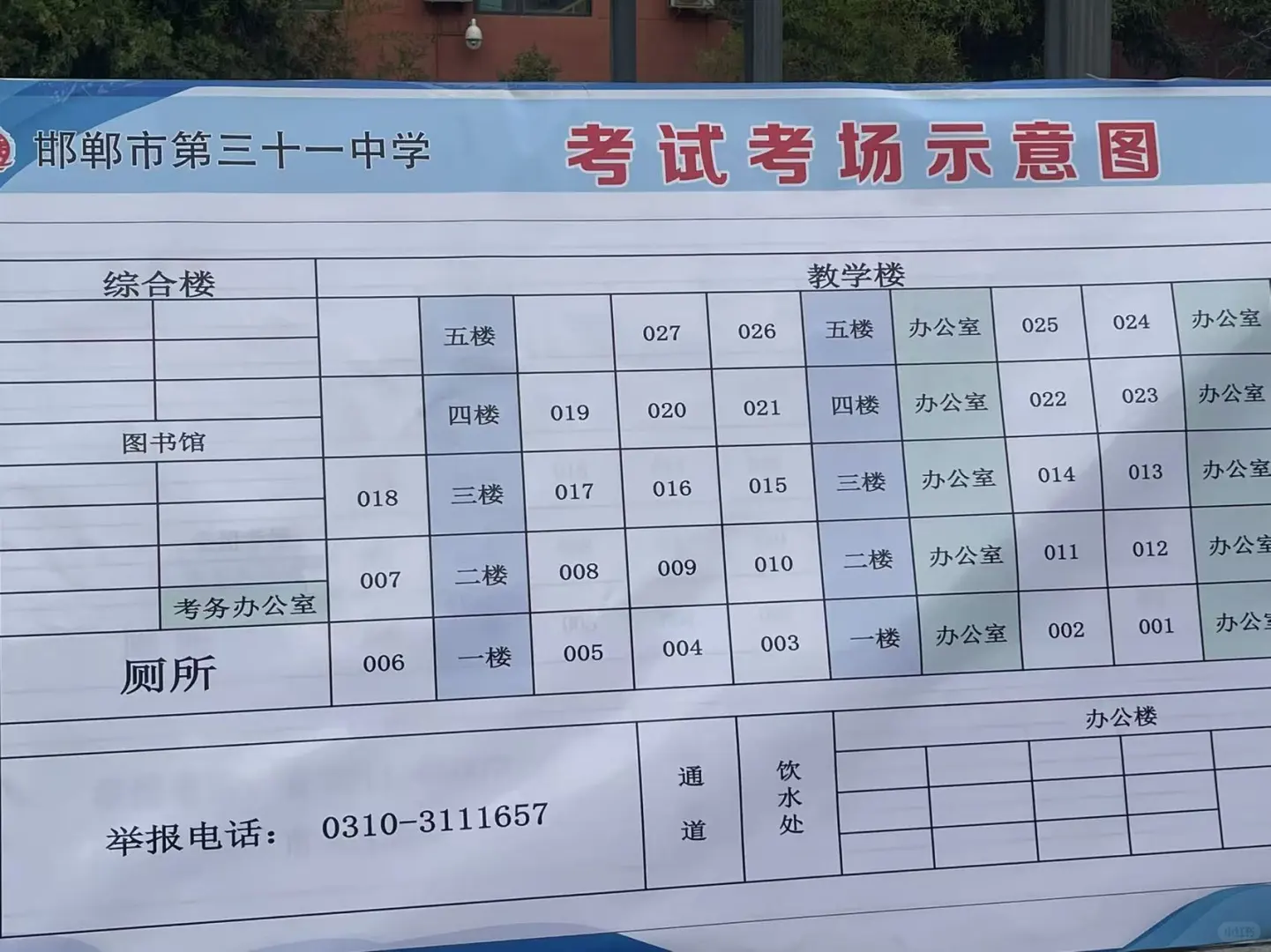 邯郸市市直二招31中考点分布图 第1张