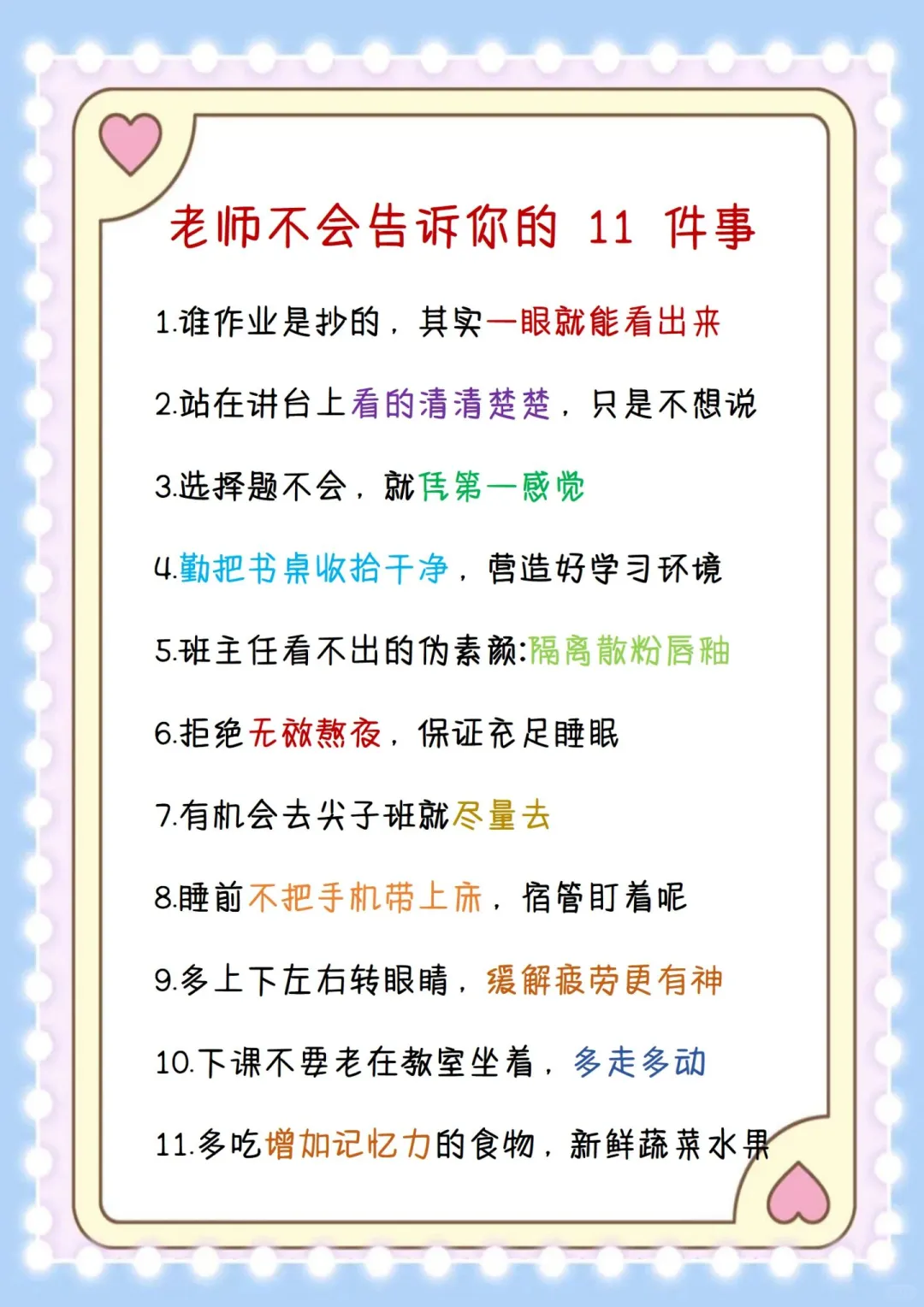 初中生不要干的joker行为 第4张