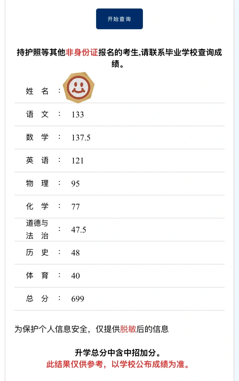 无锡中考！！！ 第1张