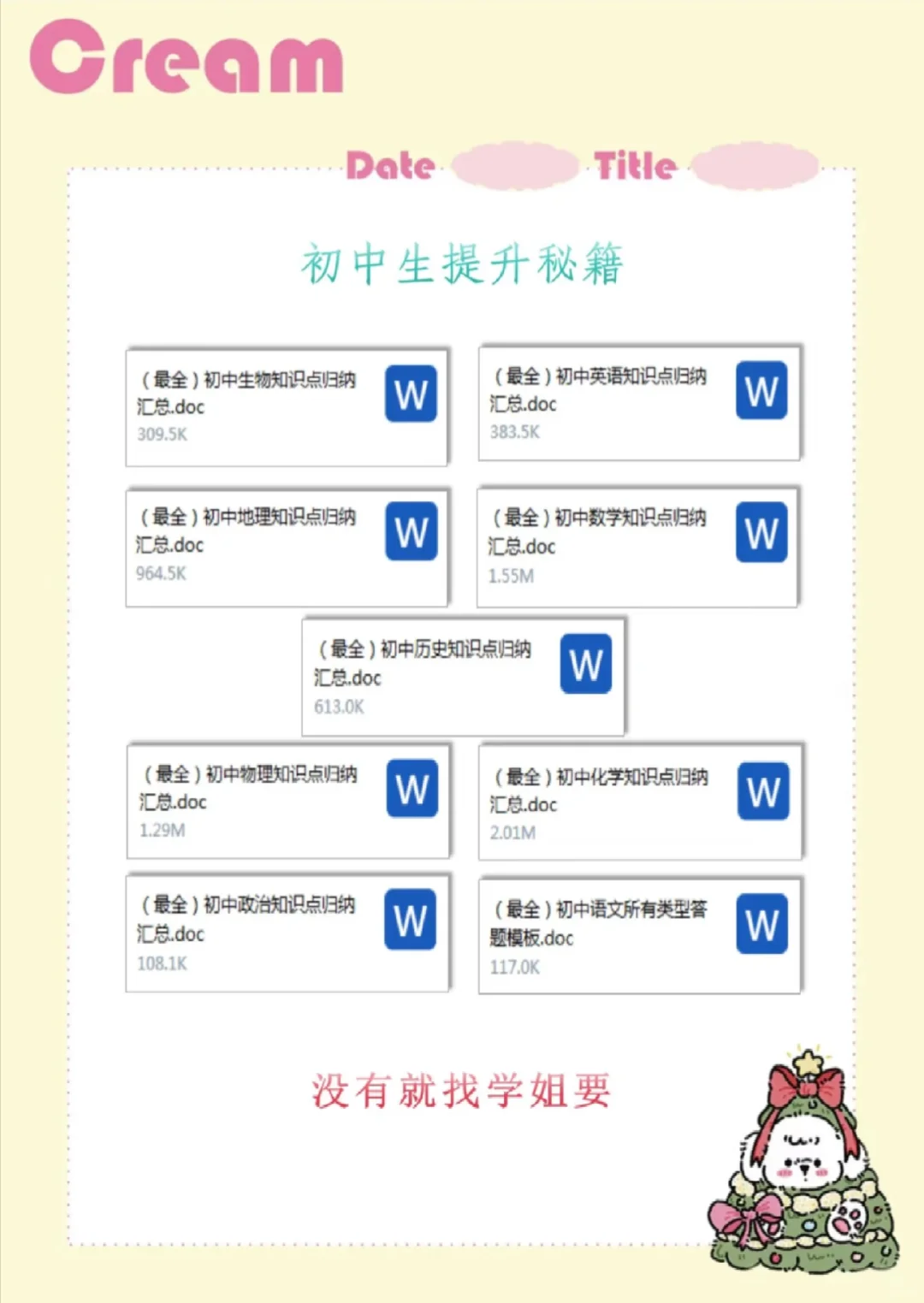 衡水学霸总结的25个卷王习惯 第1张