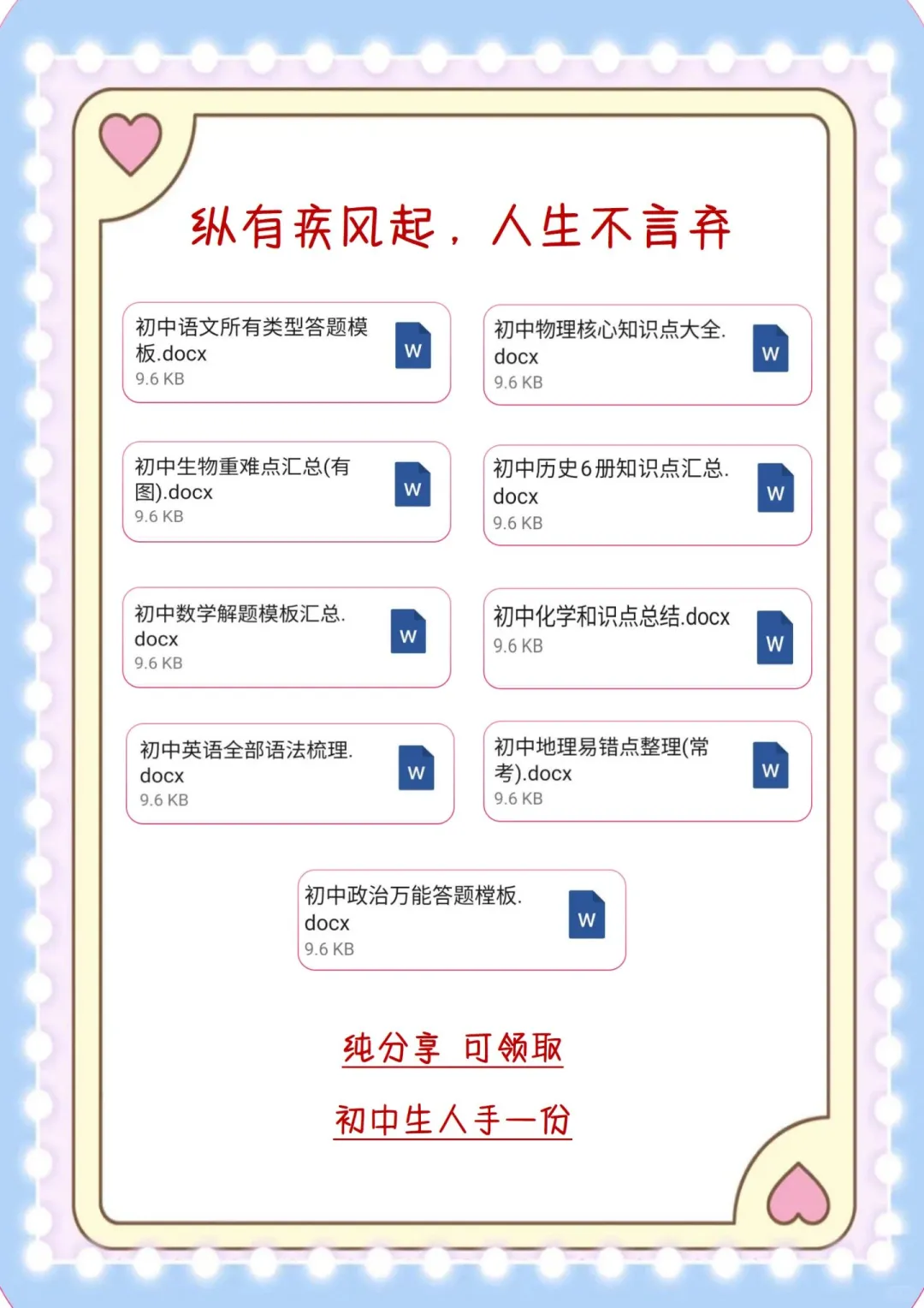 初中生不要干的joker行为 第1张