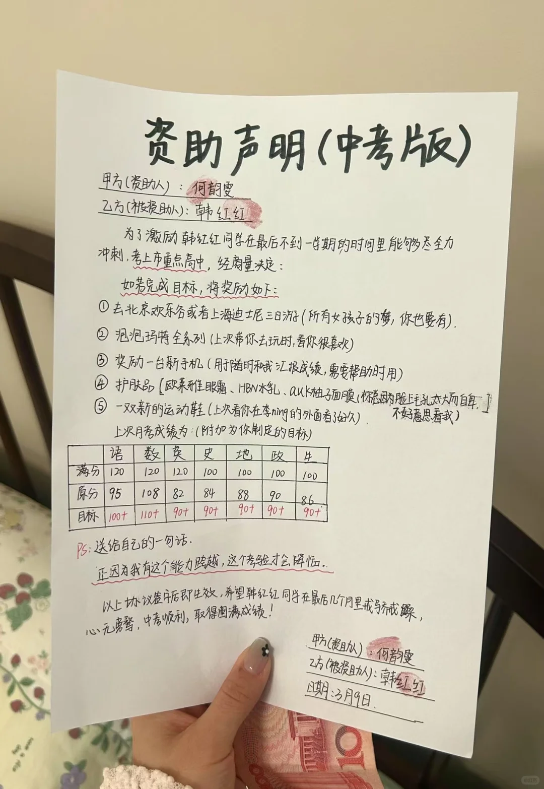 被资助的妹妹签订了协议，心凉了半截 第1张
