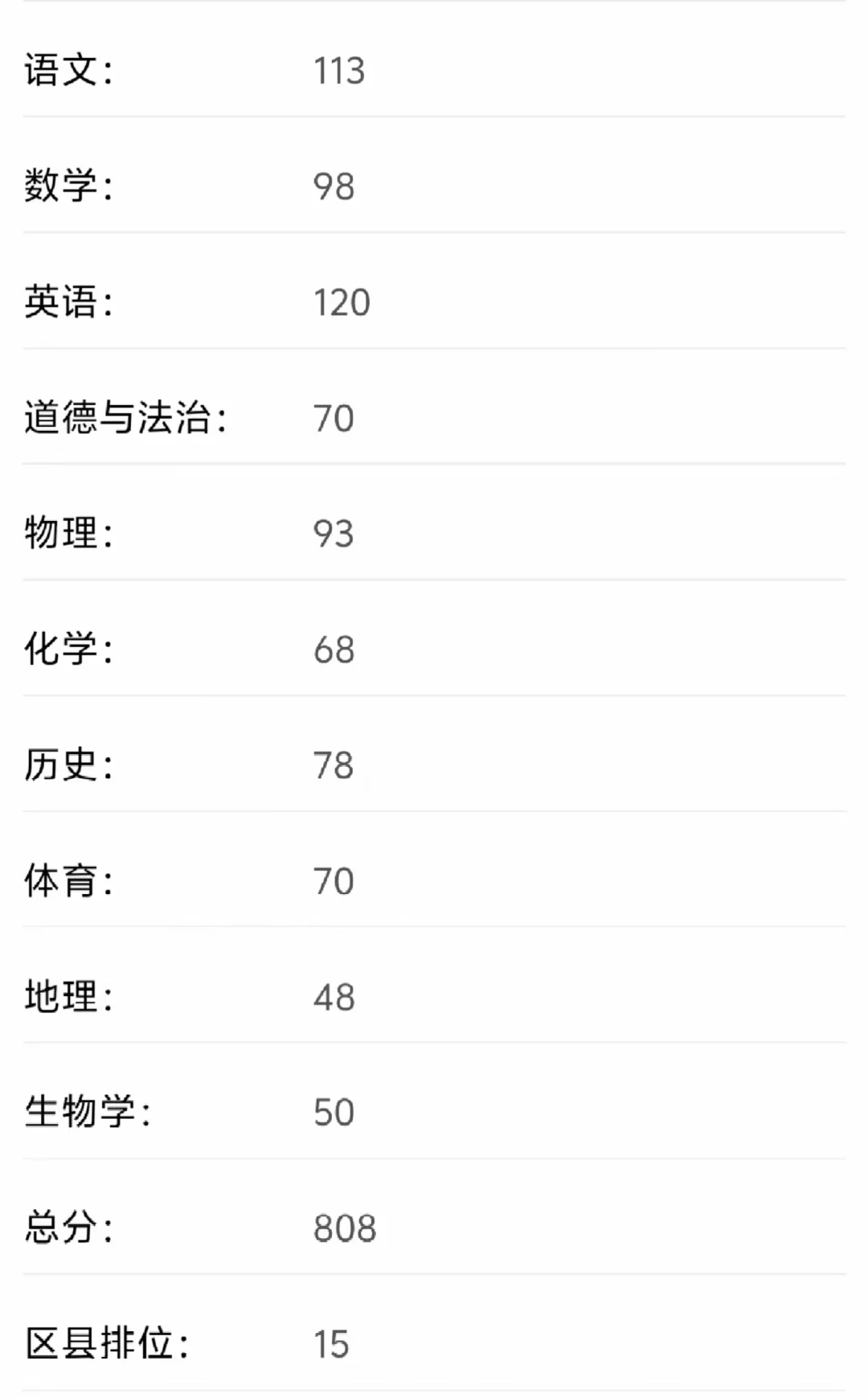 嗯…河源中考 区县第15 第1张